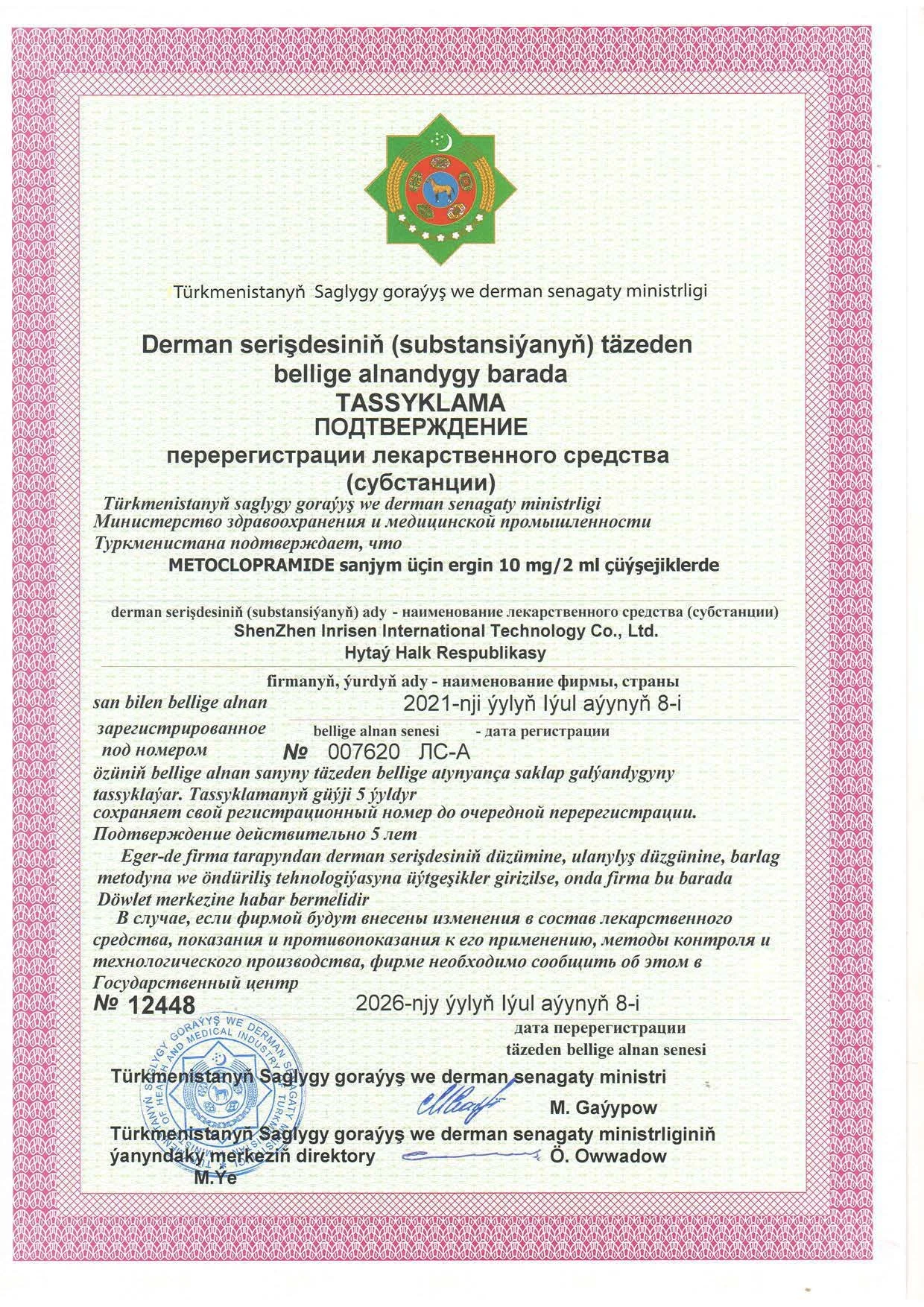 ру_Страница_04.jpg
