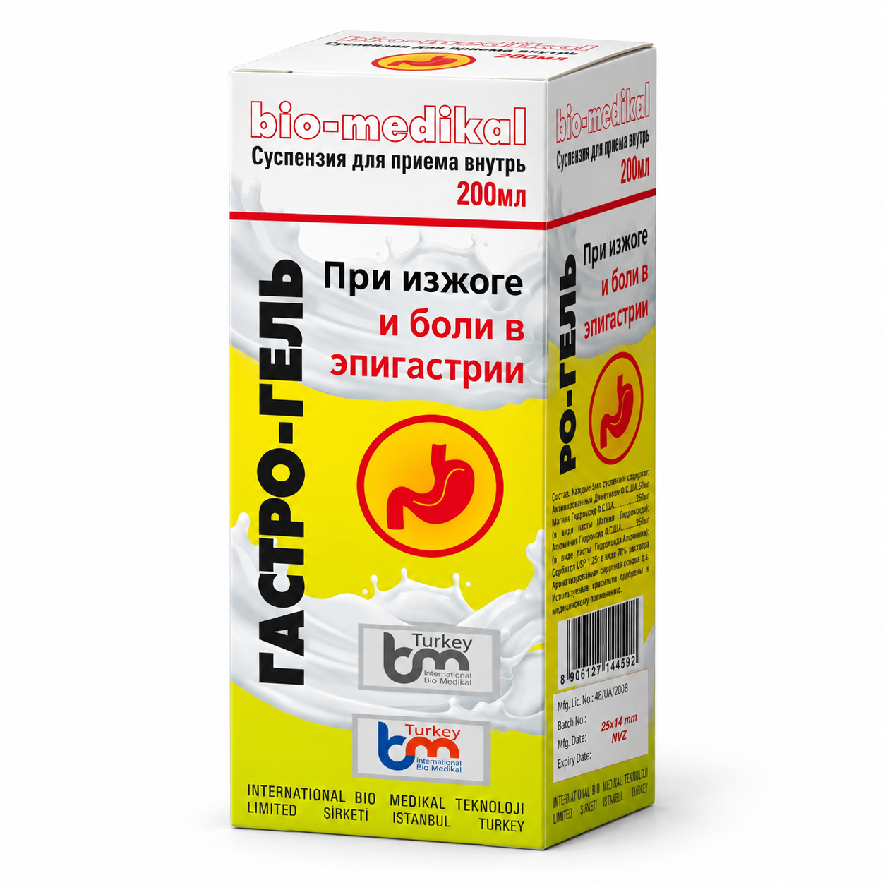 A box of bio-medical medication for stomach issues, with text in Russian and English, featuring a red stomach icon, and yellow, white, and red design elements.