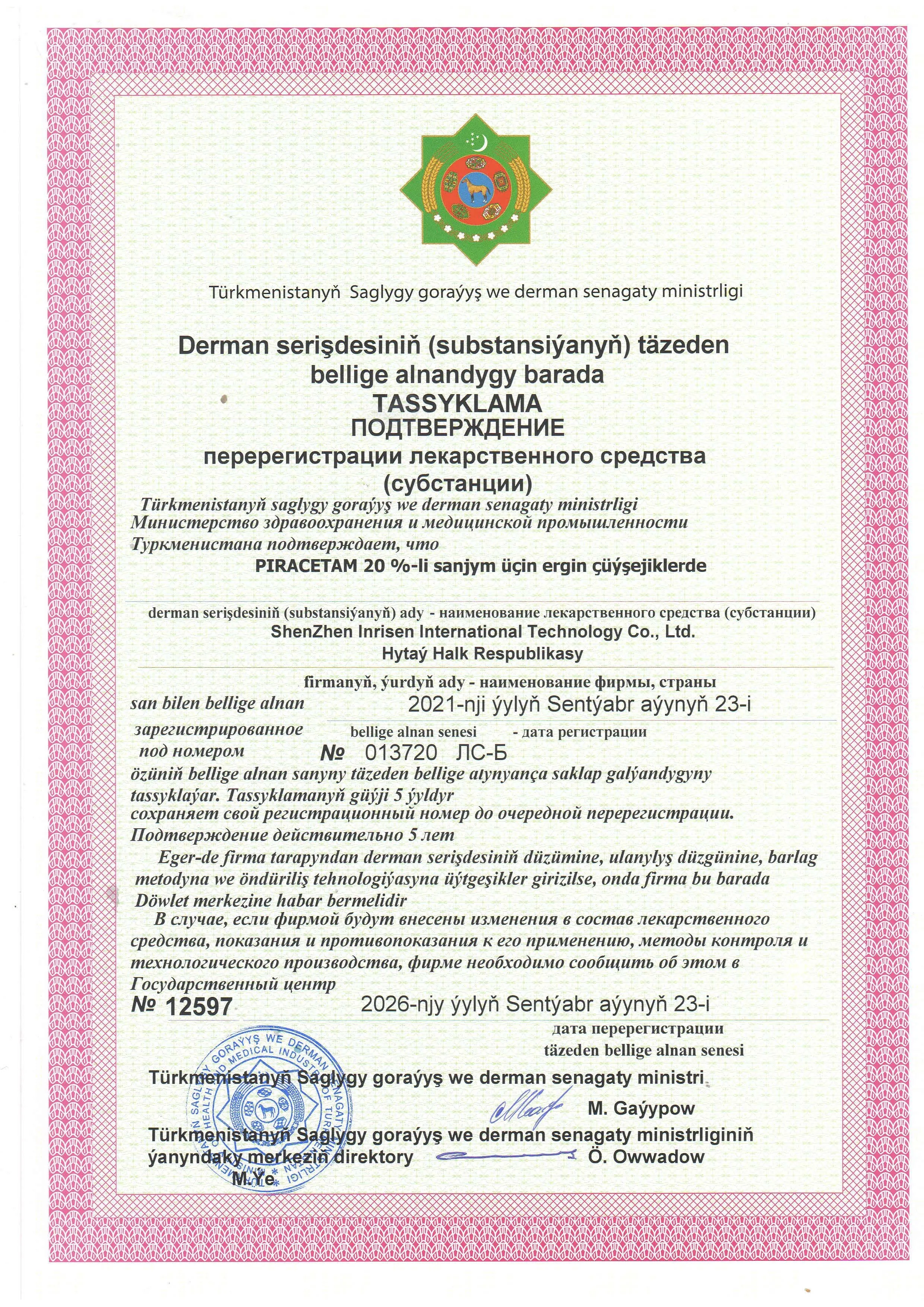 Lidocain 2_Страница_08.jpg