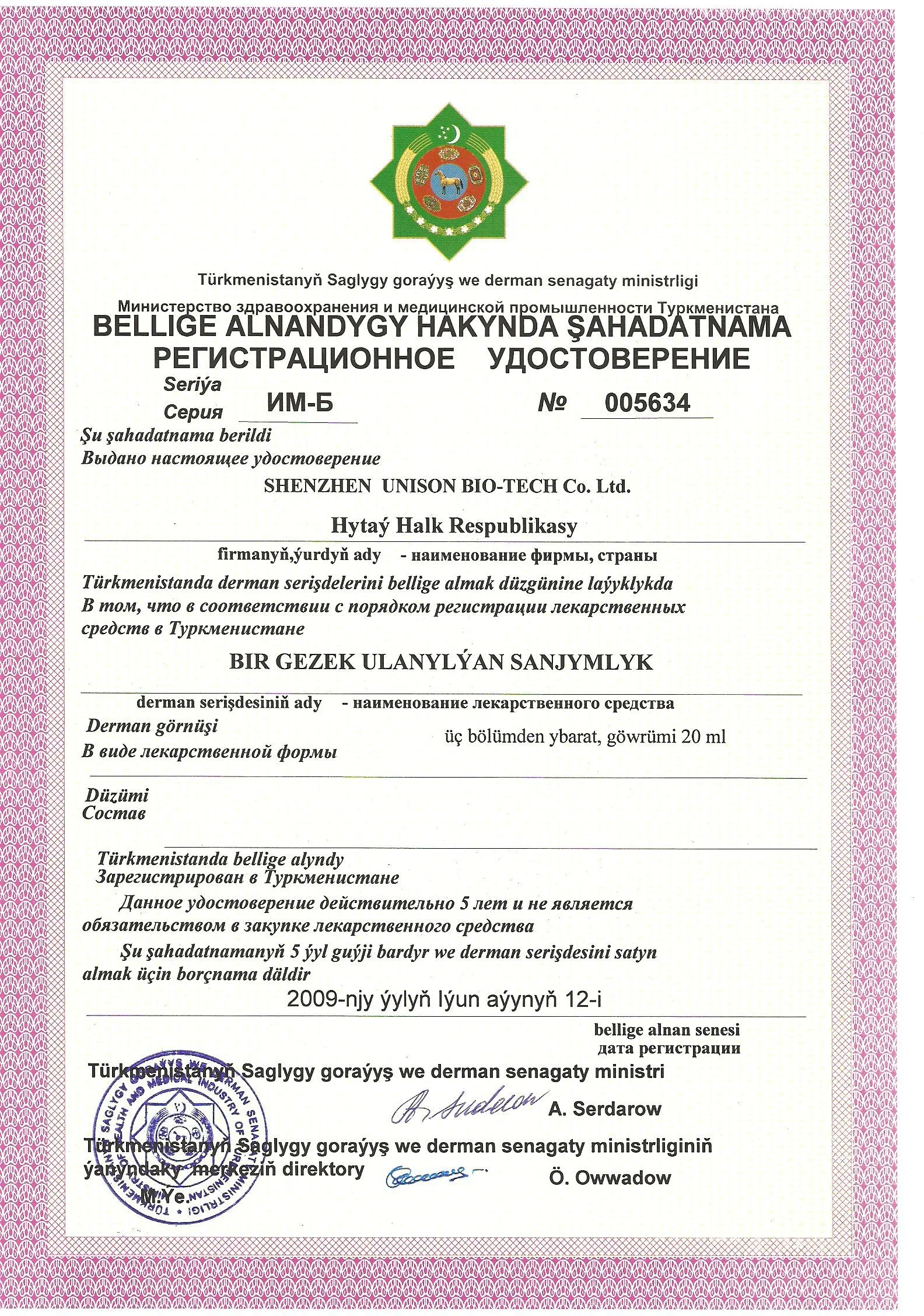 179_Reg.Certificate syringes 20g.jpg