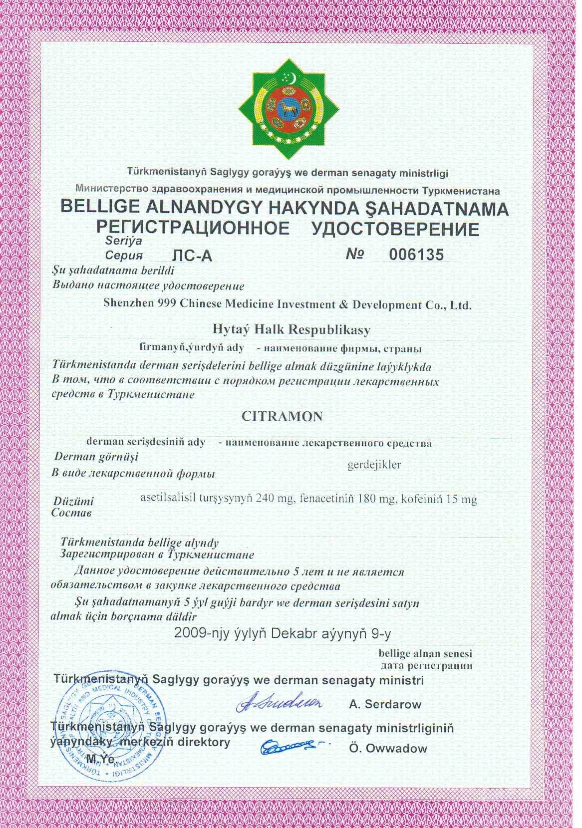 102_Citramon tablets.jpg
