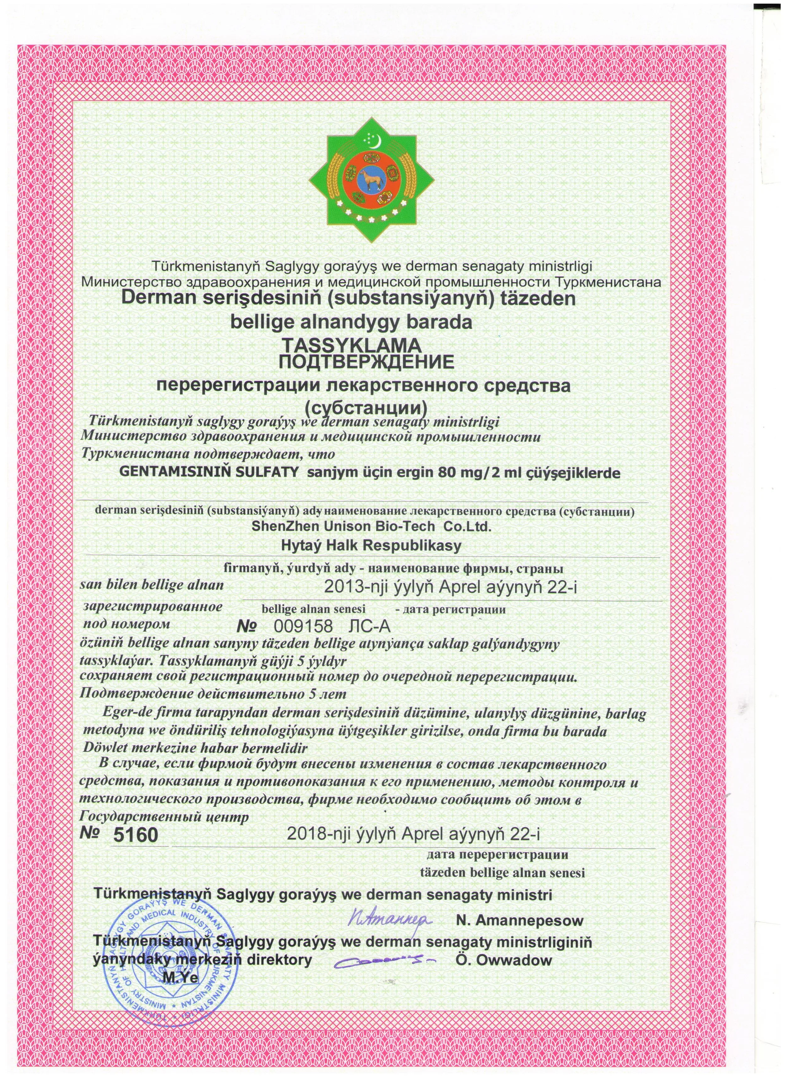 089_GENTAMISIN SULFAT.jpg