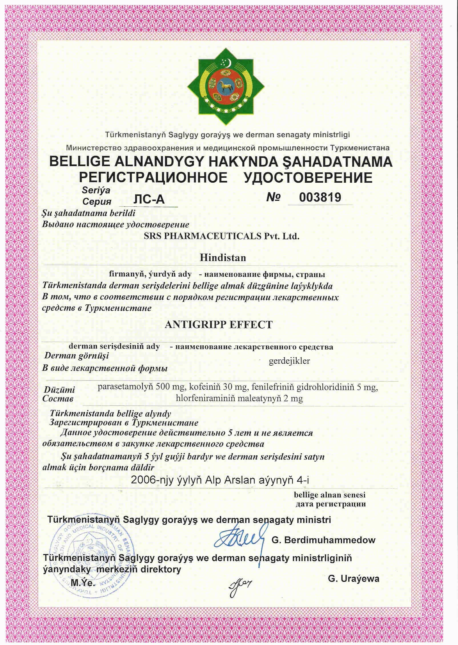 200_Antigripp Effecе - The reg.Cert..jpg