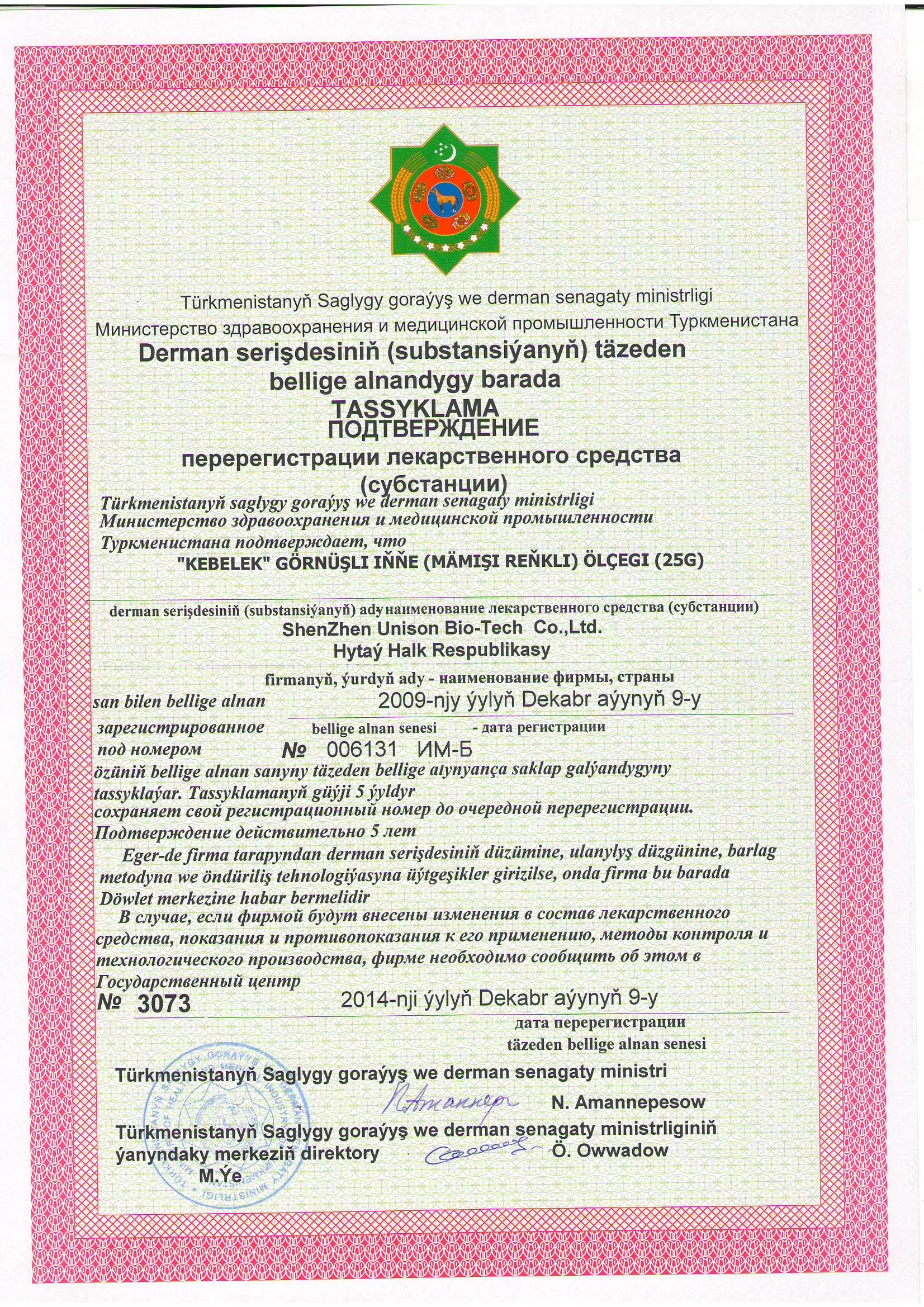 Иглы Бабочки 25.JPG