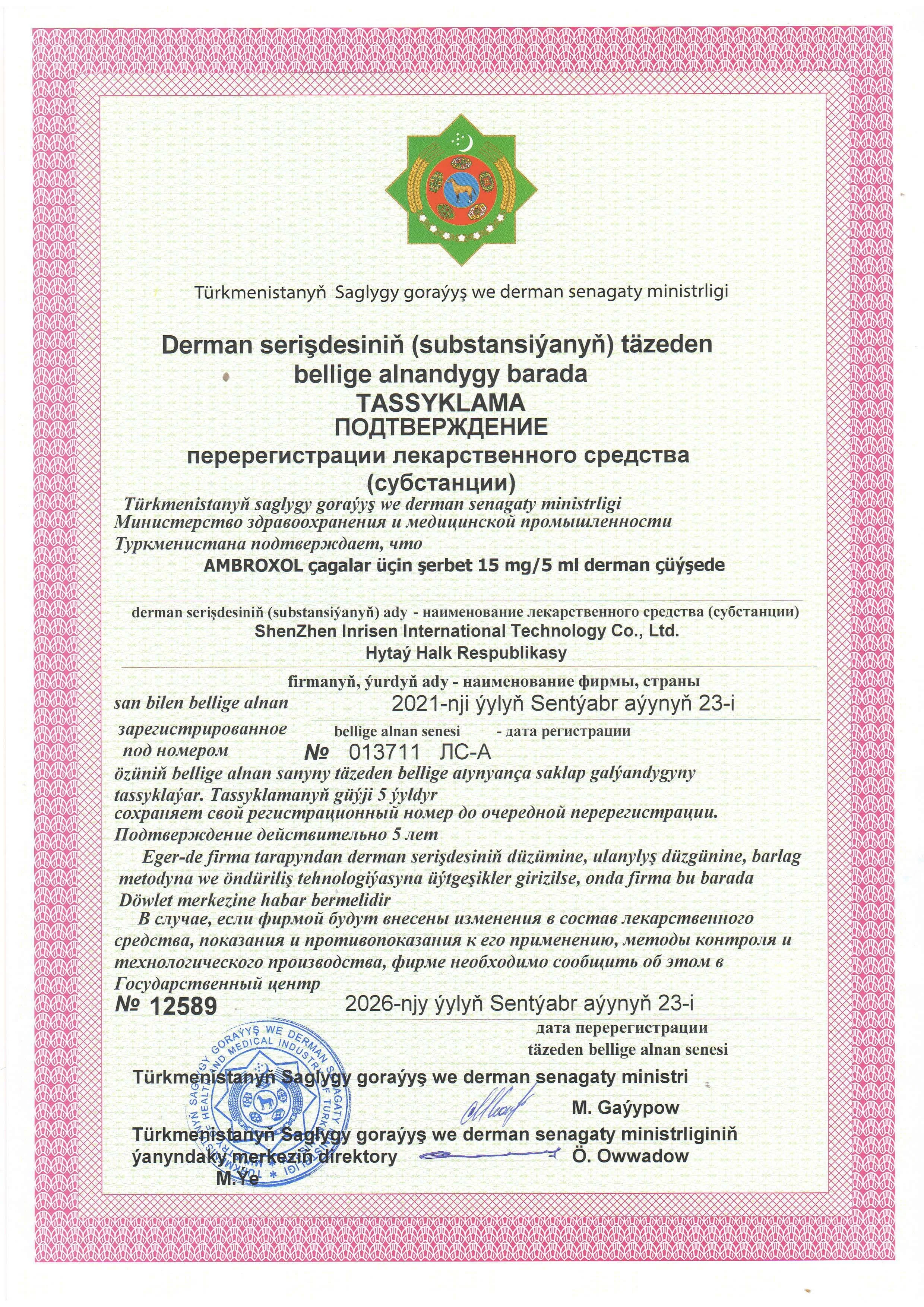 Lidocain 2_Страница_02.jpg
