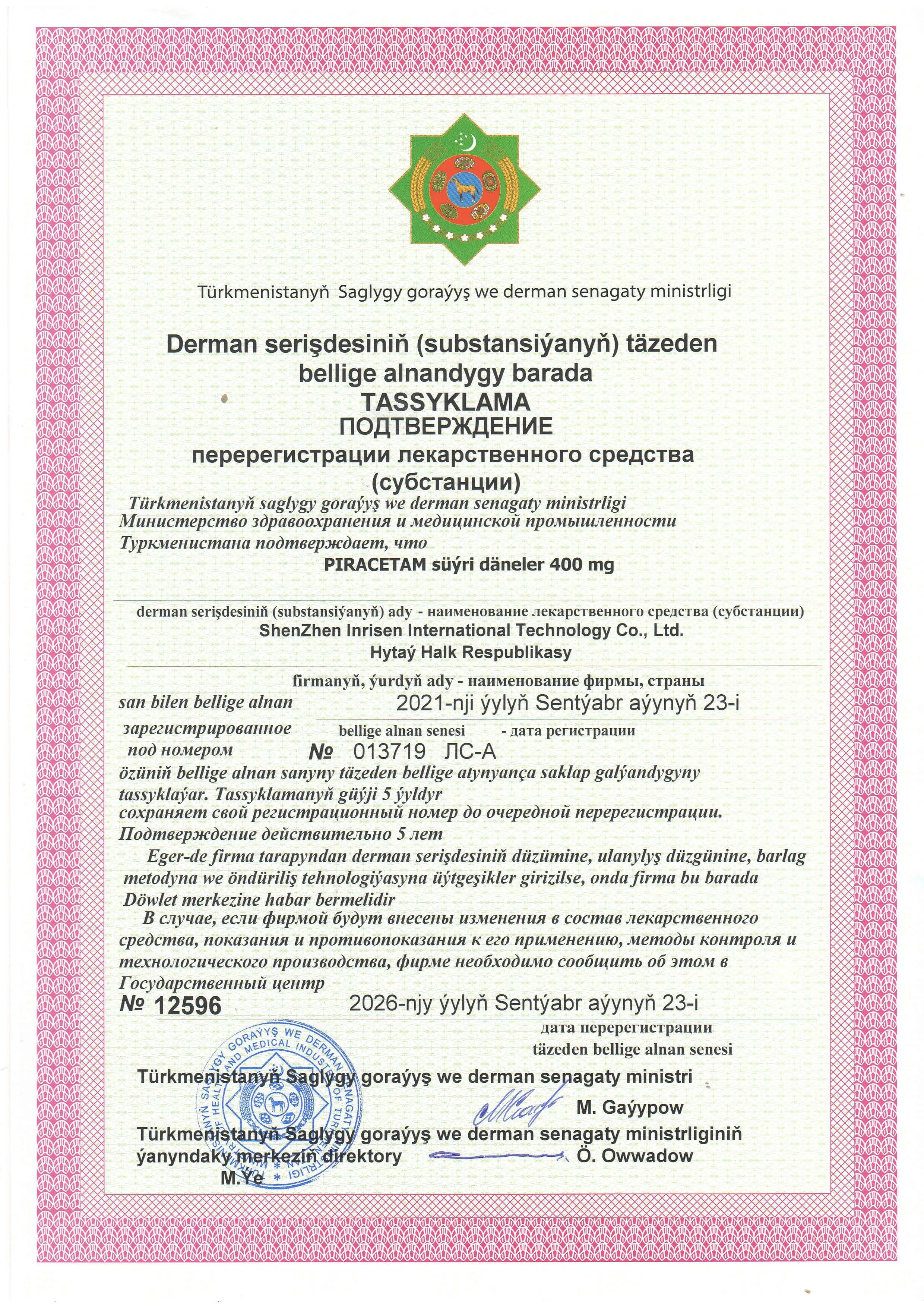 Lidocain 2_Страница_07.jpg