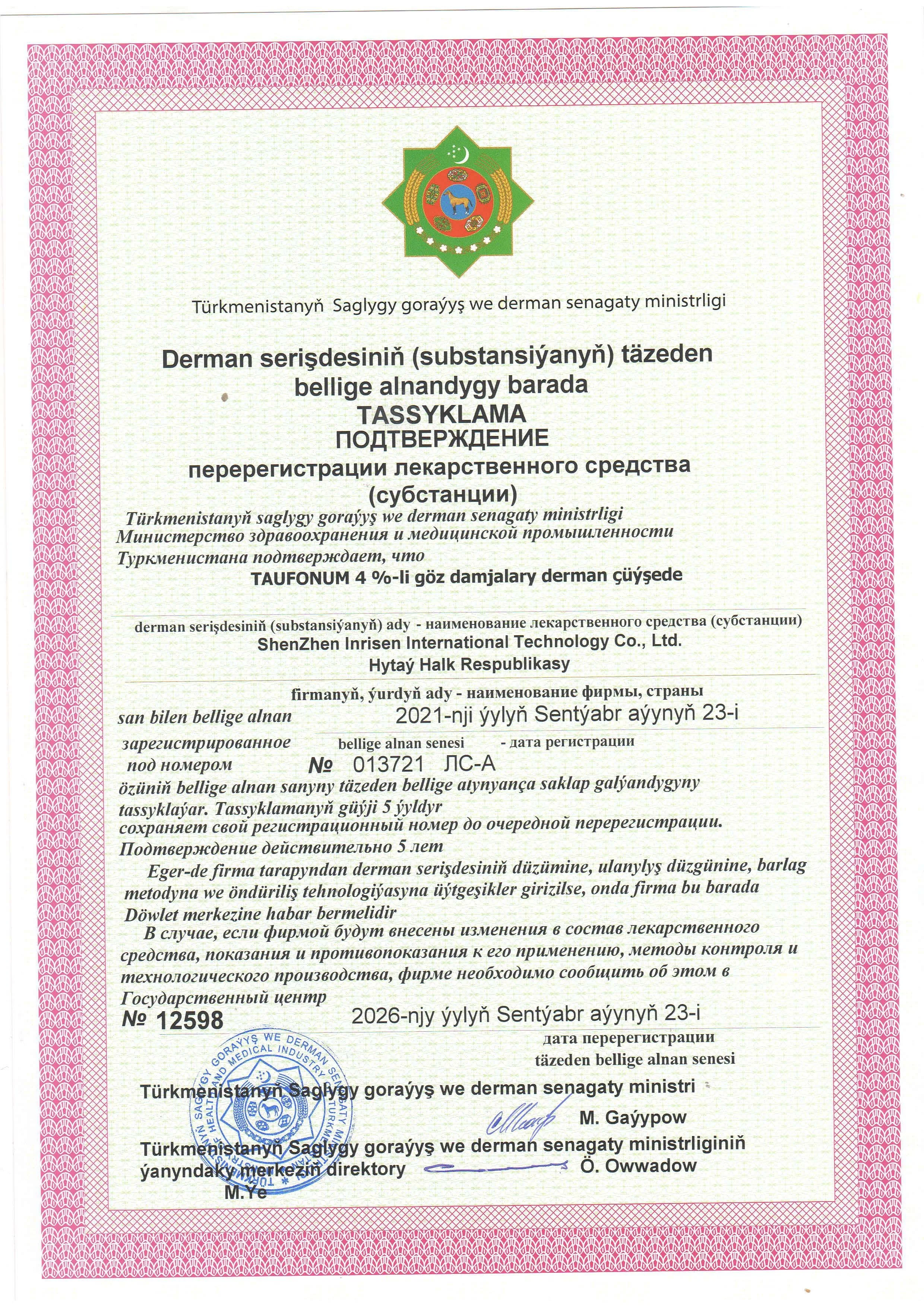 Lidocain 2_Страница_09.jpg