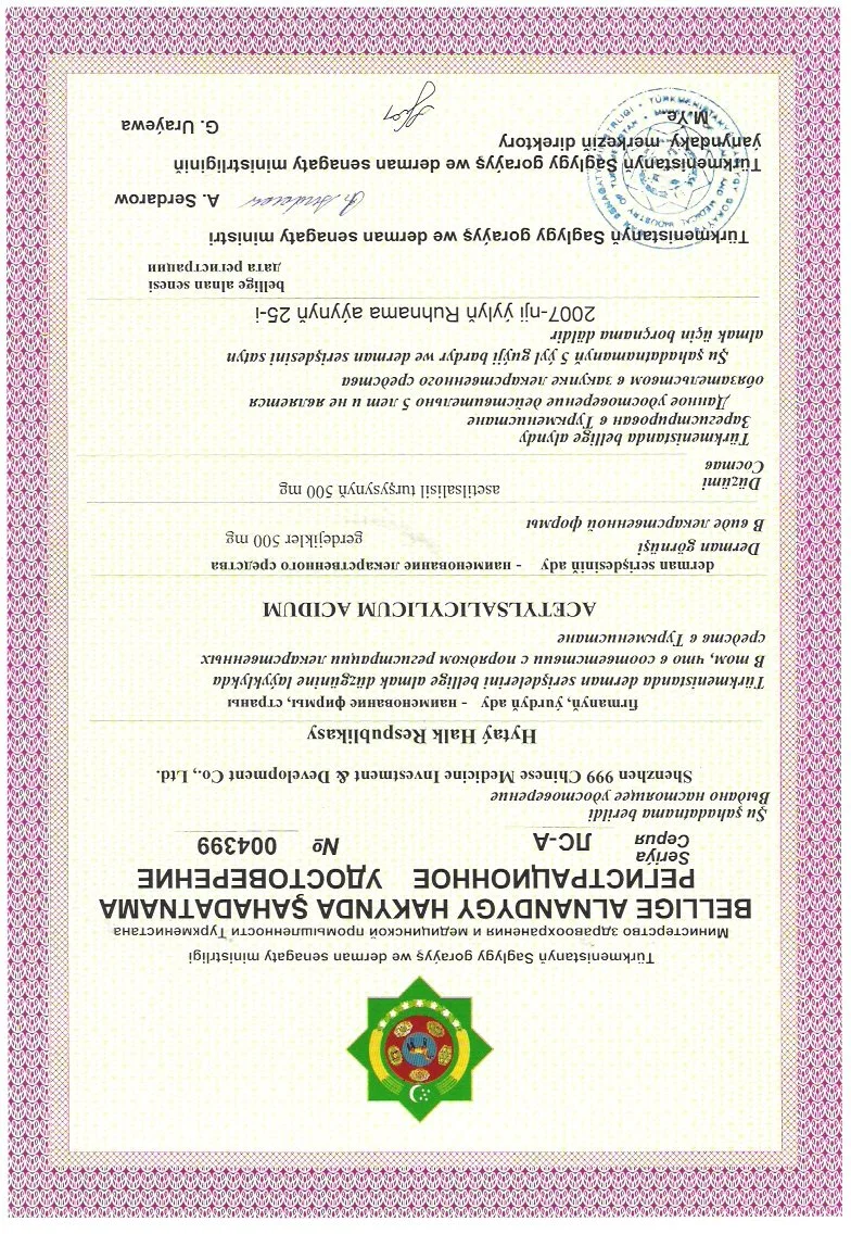 187_Acetilsal.acidum  tb.Reg.cert.jpg
