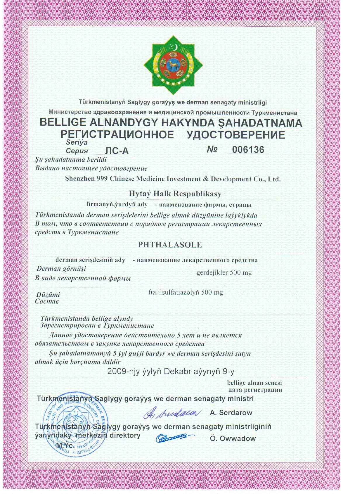 129_Phthalazole tablets.jpg