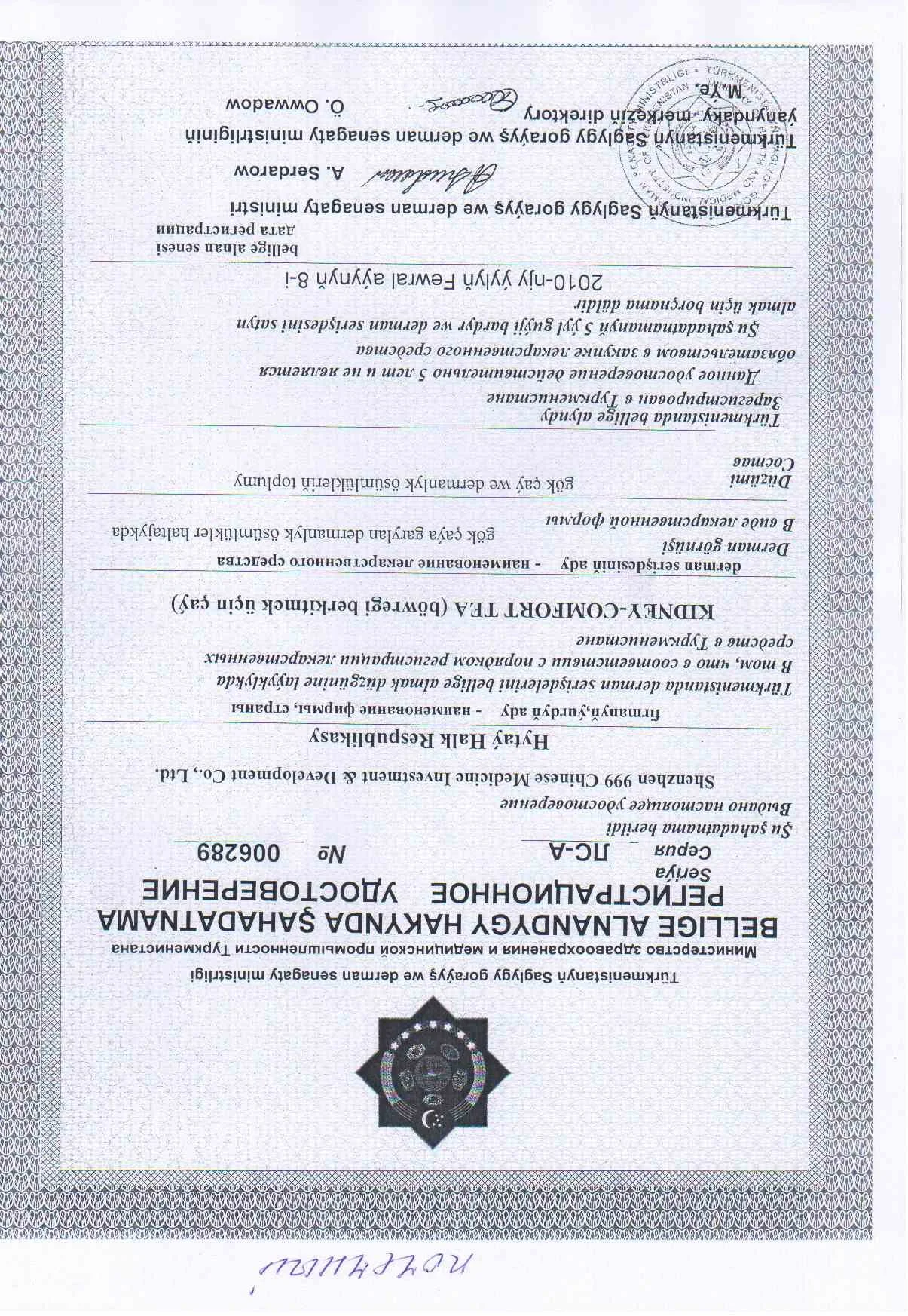 143_Почечный.jpg