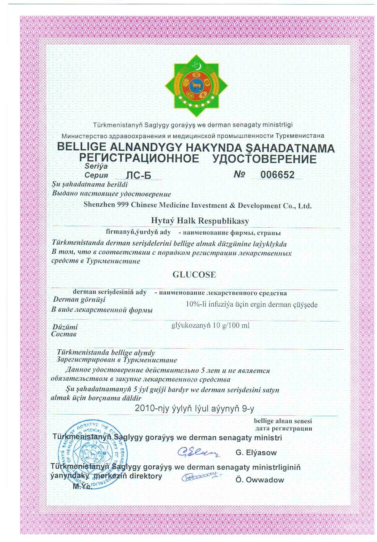 154_Glucosae 10%.jpg