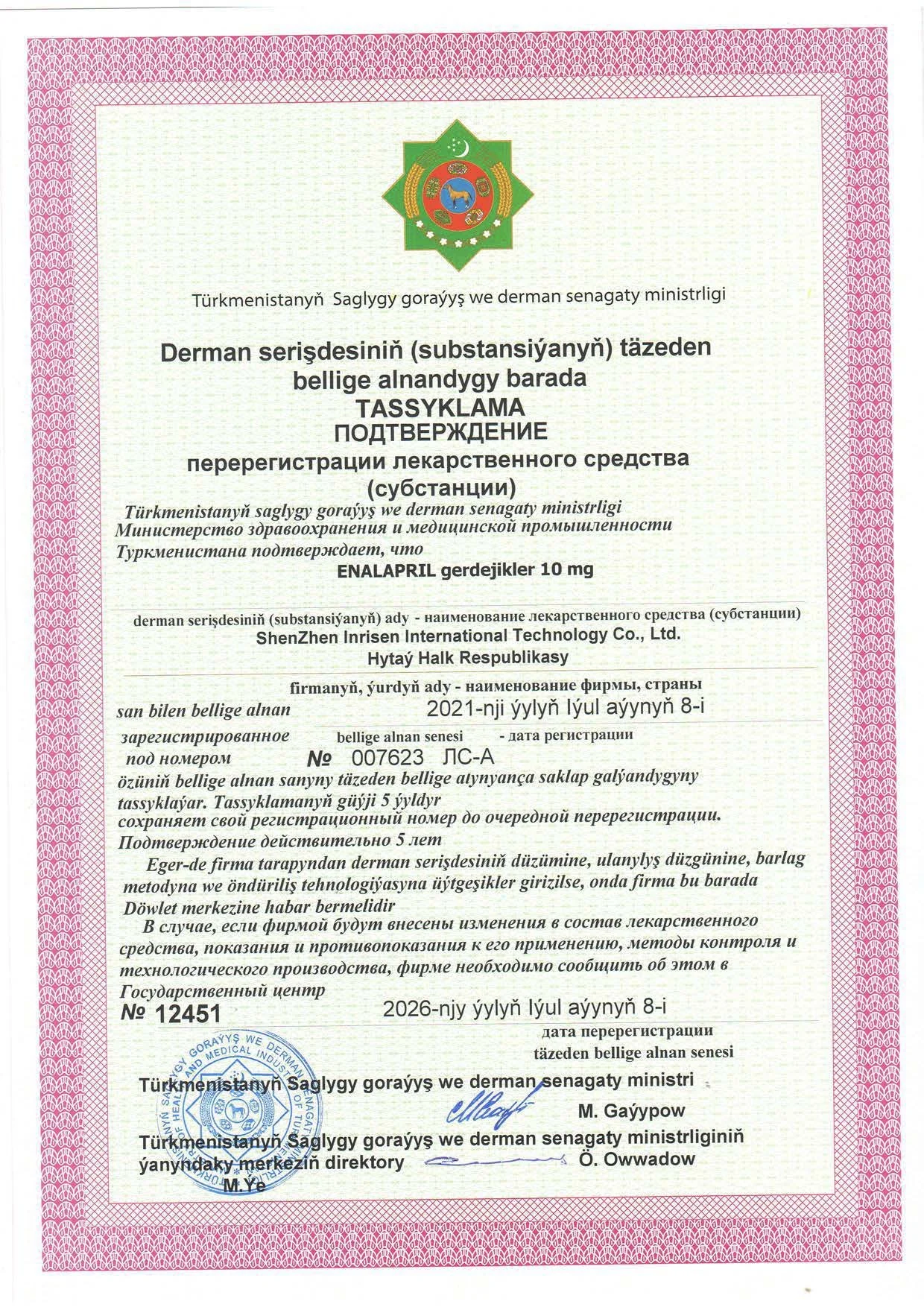 ру_Страница_05.jpg