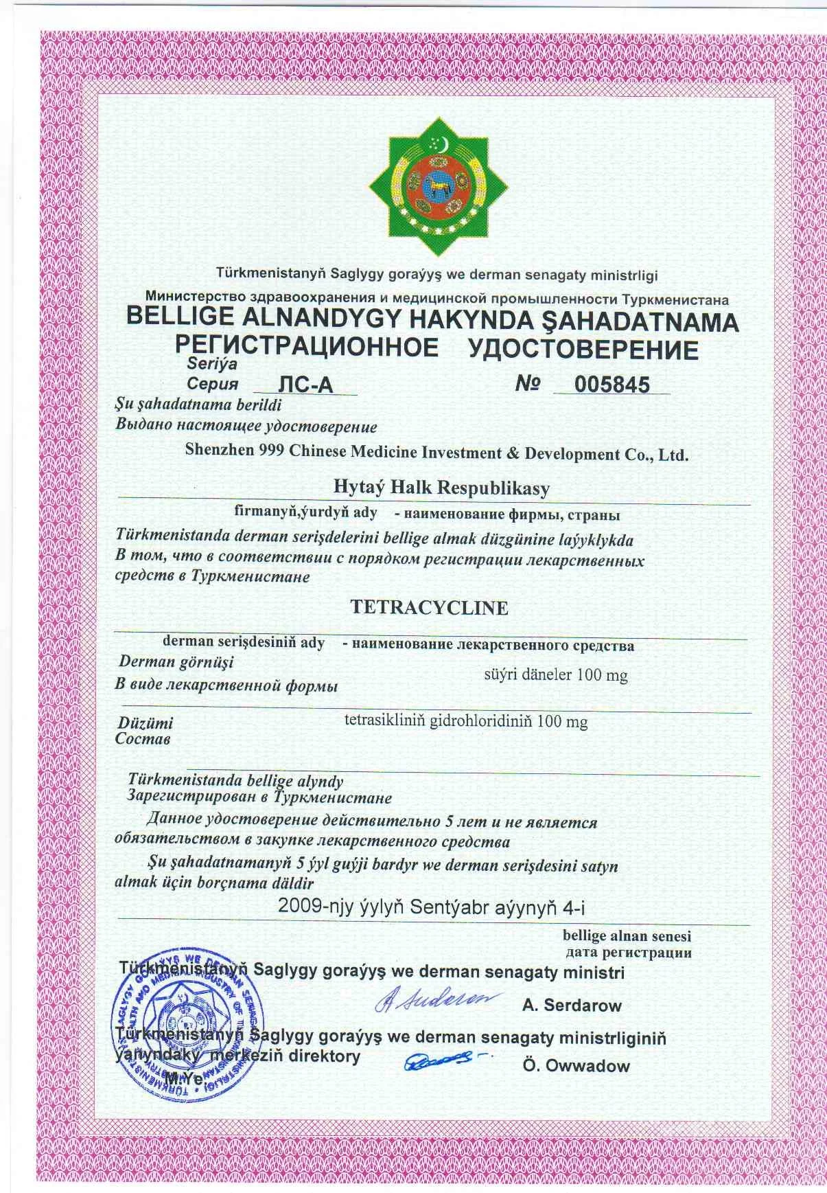 123_Tetracycline caps.jpg