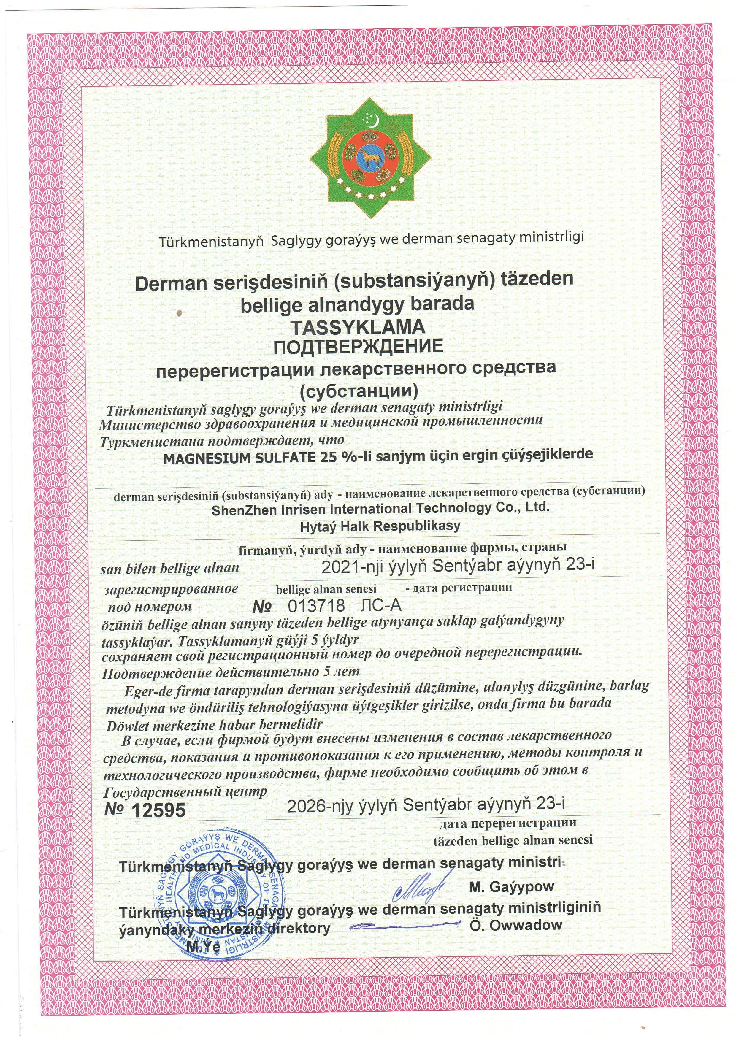 Lidocain 2_Страница_05.jpg
