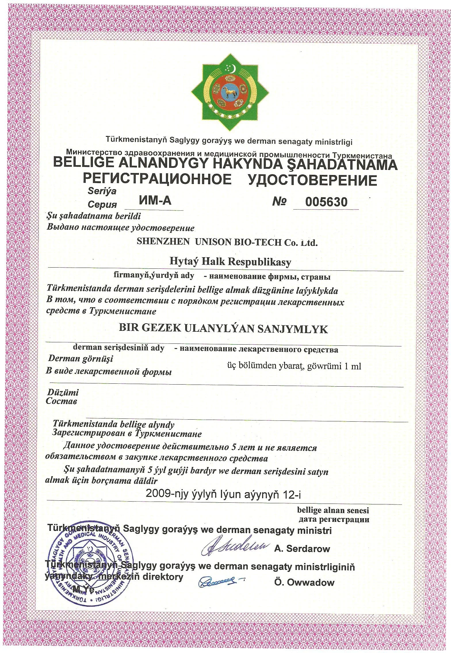 177_Reg.Certificate syringes 1g.jpg