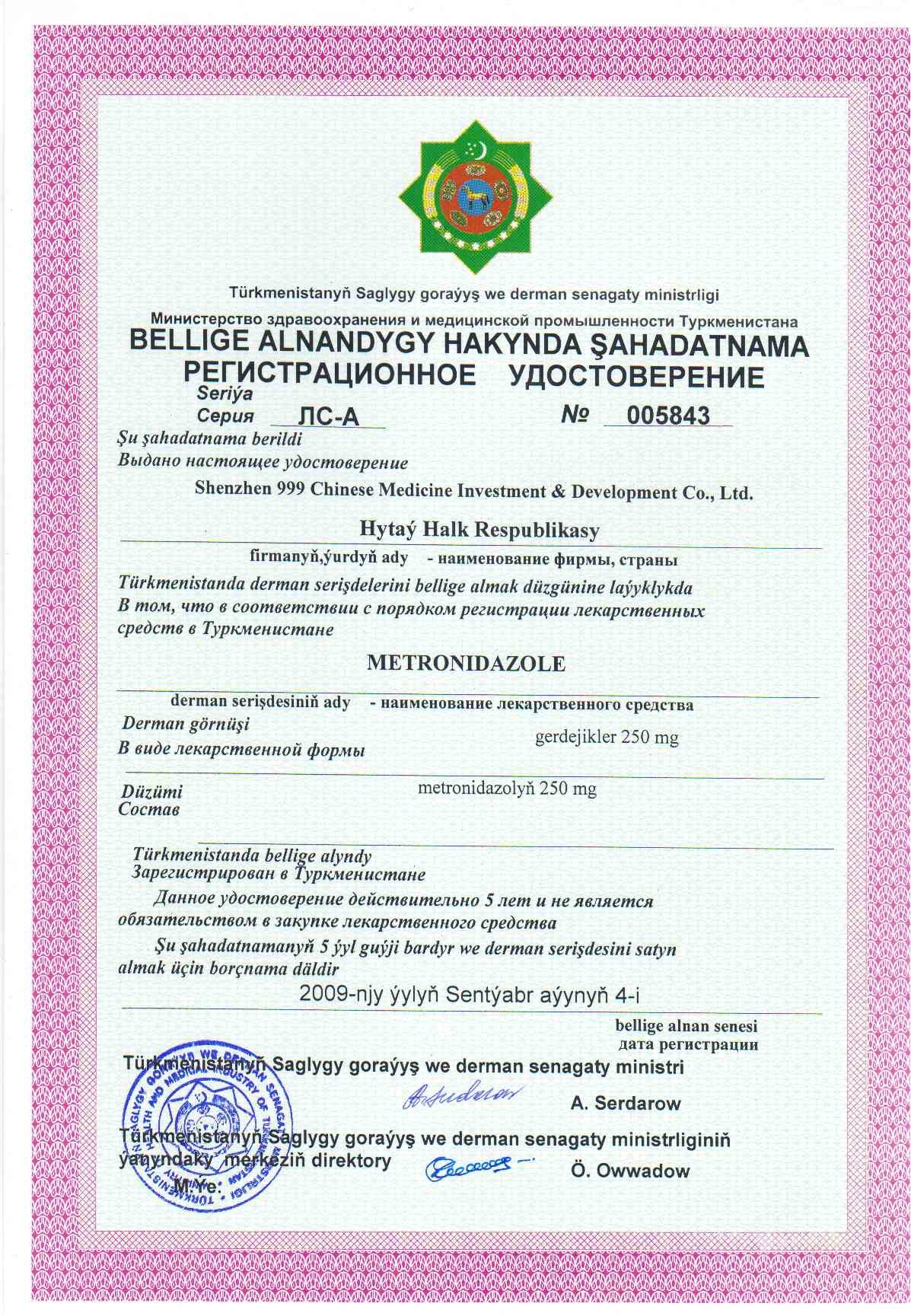 128_Metronidazole tablet.jpg