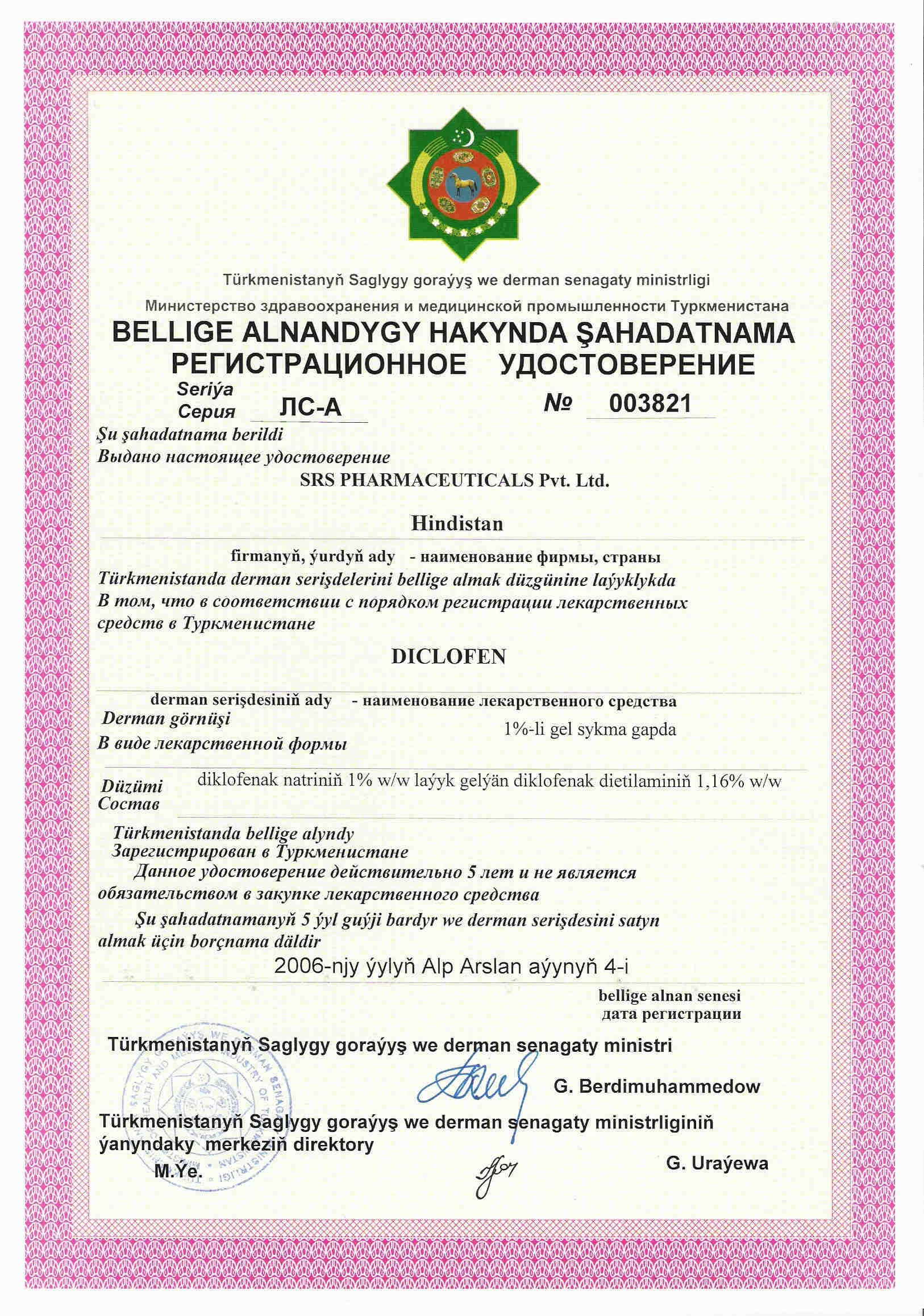 203_Diclofen gel - The registration certificate.jpg