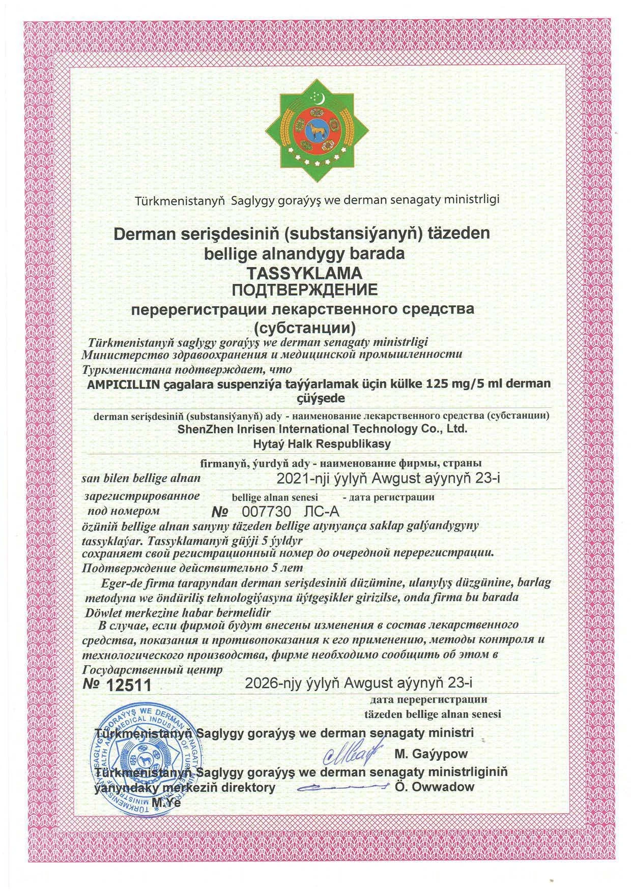 ру_Страница_09.jpg