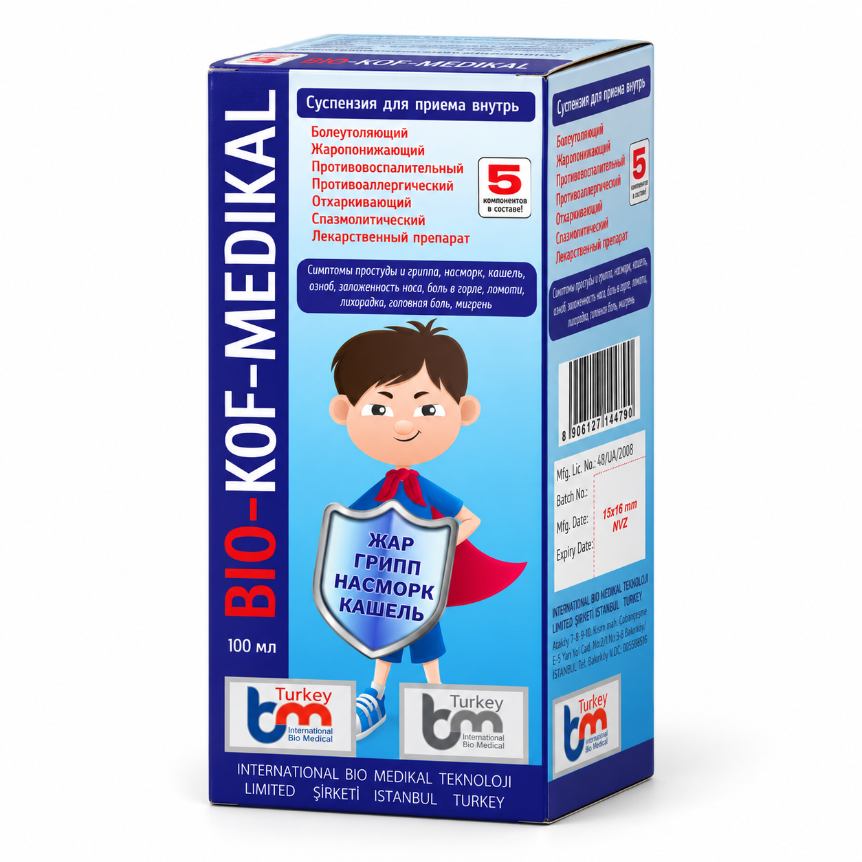 Blue and white box of a children's cold medicine with an illustrated boy in a superhero costume holding a shield with medicine benefits written in Russian, and various health benefits listed in Russian.