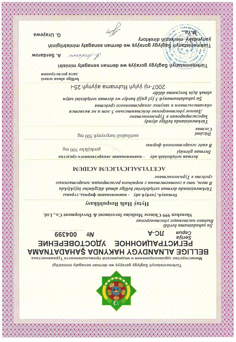 188_Acetilsal.acidum  tb.Reg.cert.jpg