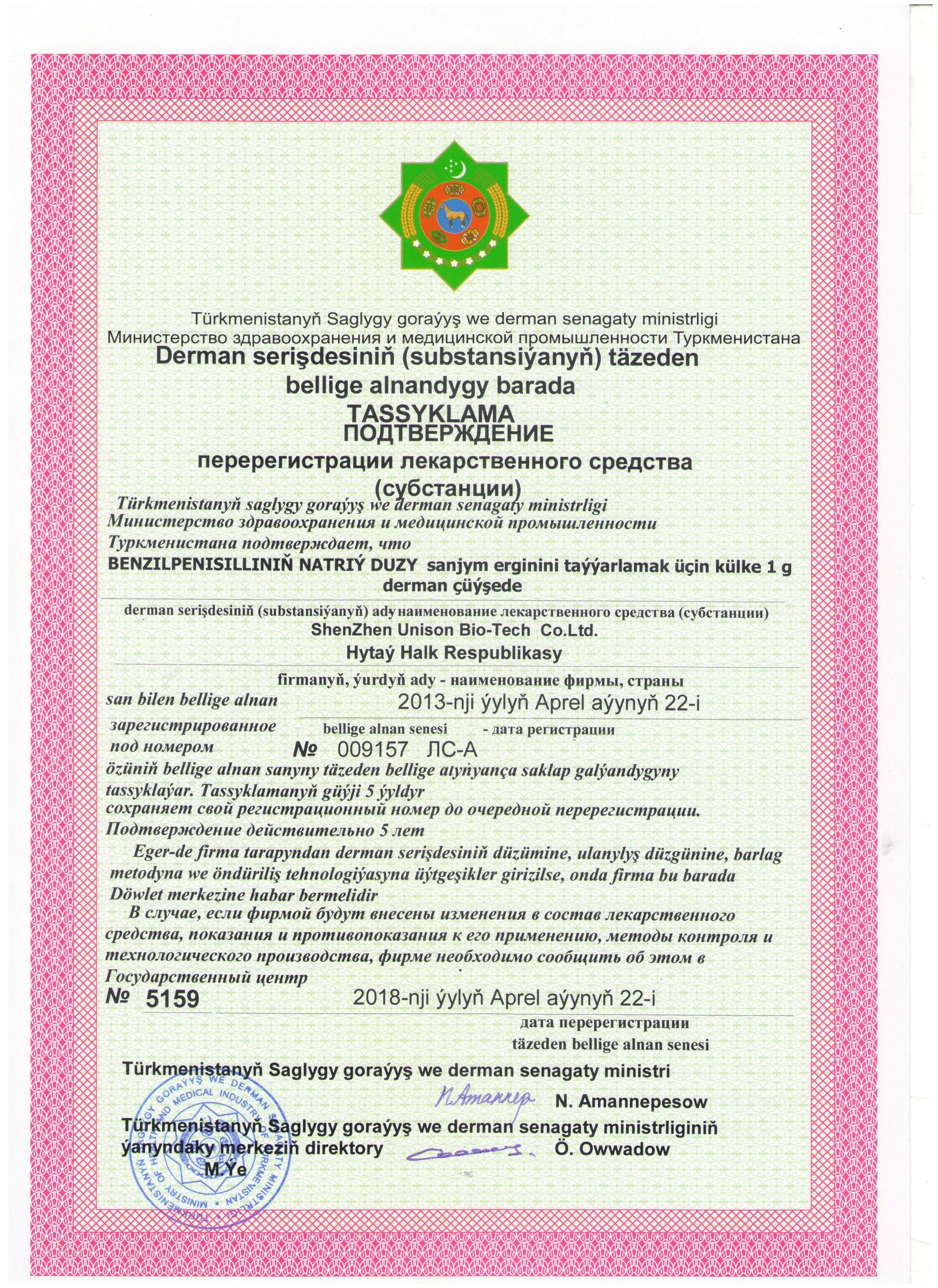 087_BENZILPENISILLIN.jpg