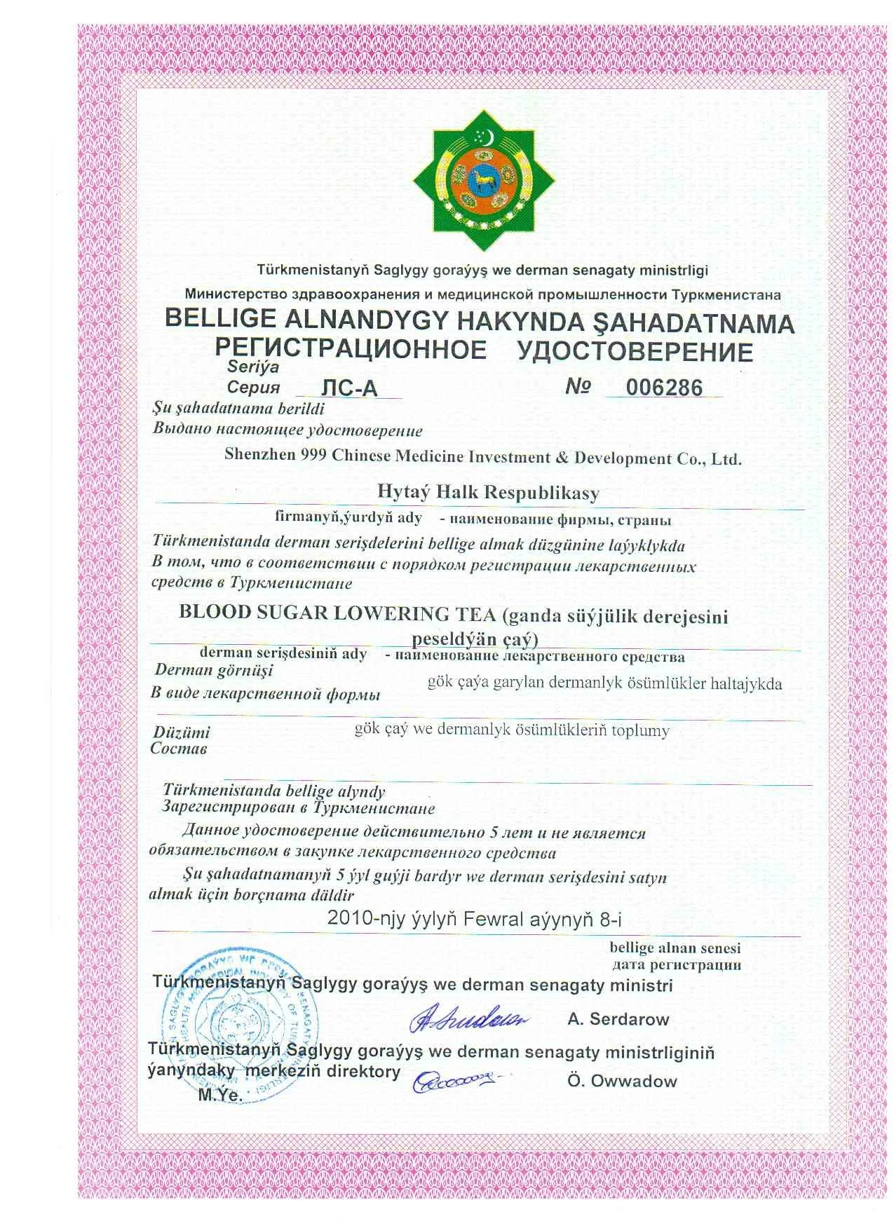 165_Сахар.jpg