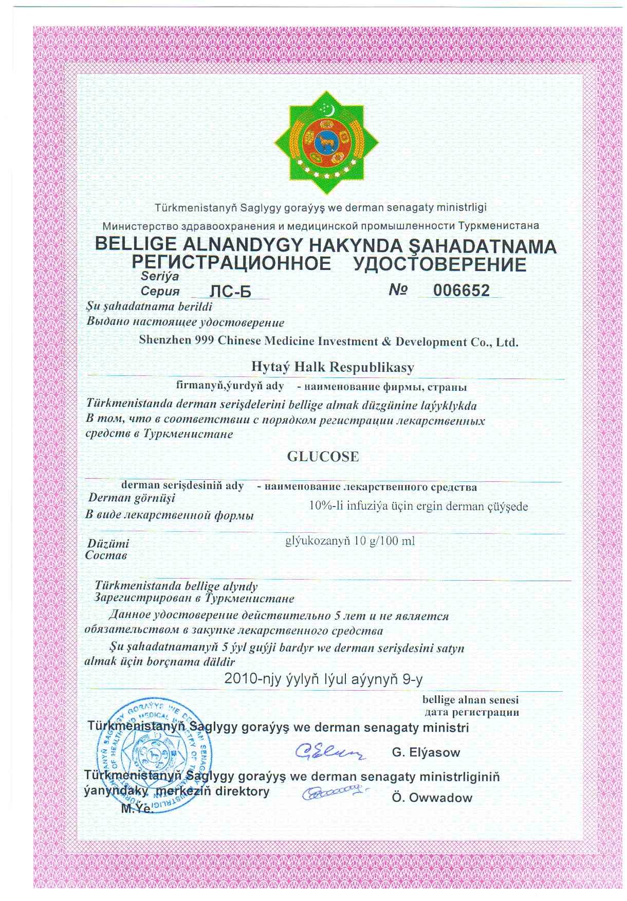 152_Glucosae 10%.jpg