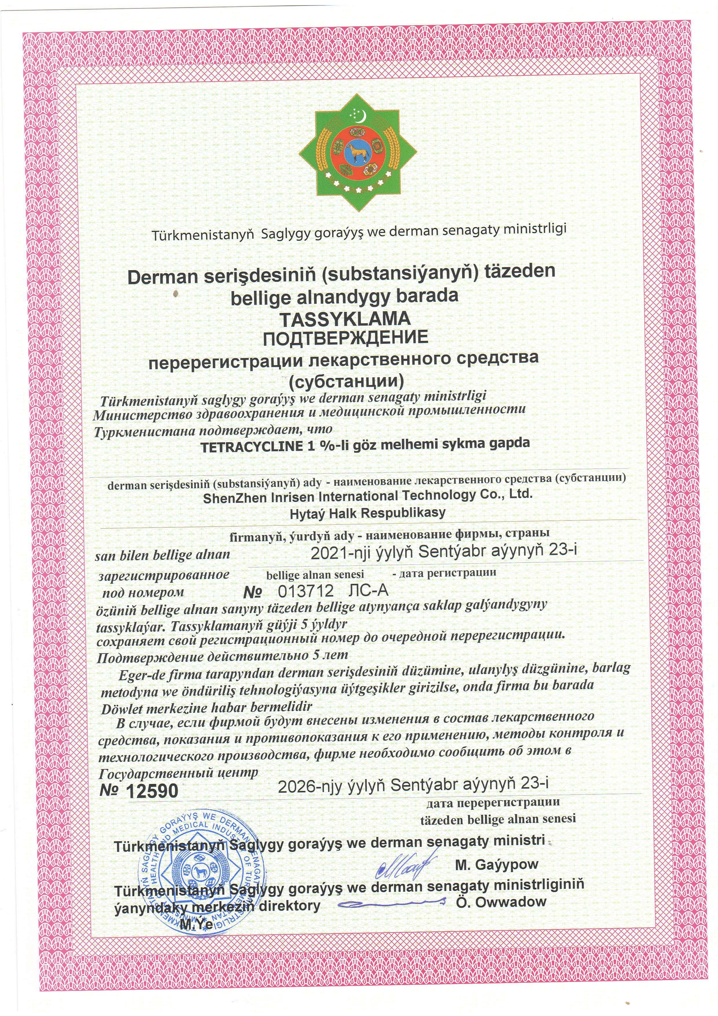 Lidocain 2_Страница_10.jpg