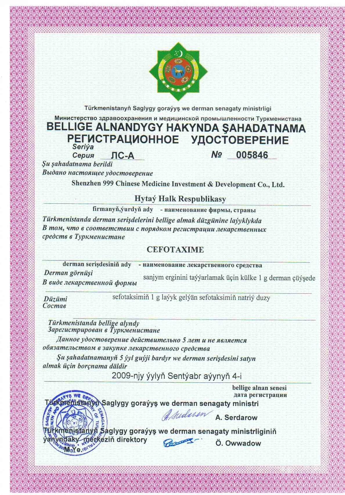 098_Cefotaxime 1g vial inj.jpg