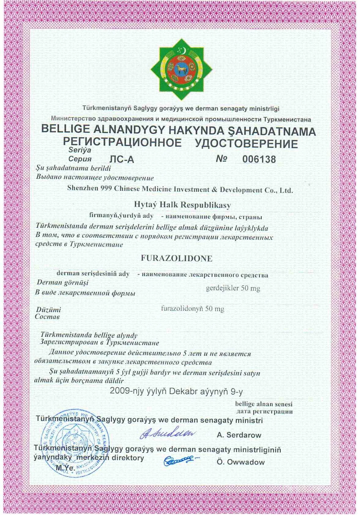 113_Furazolidone.jpg