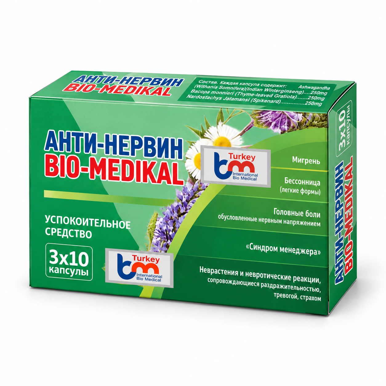 Green box of herbal medicine tablets with daisy and lavender flowers, labeled 'Anti-Nevrin Bio-Medikal' in Russian, containing 30 capsules.