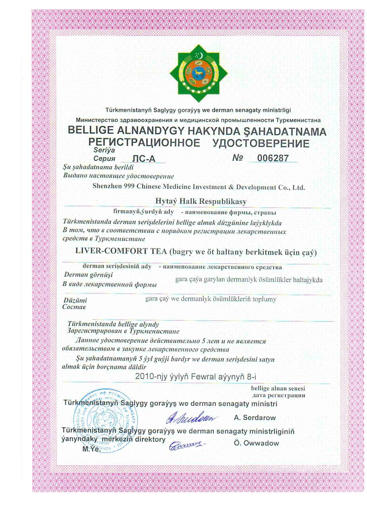 170_Печень.jpg