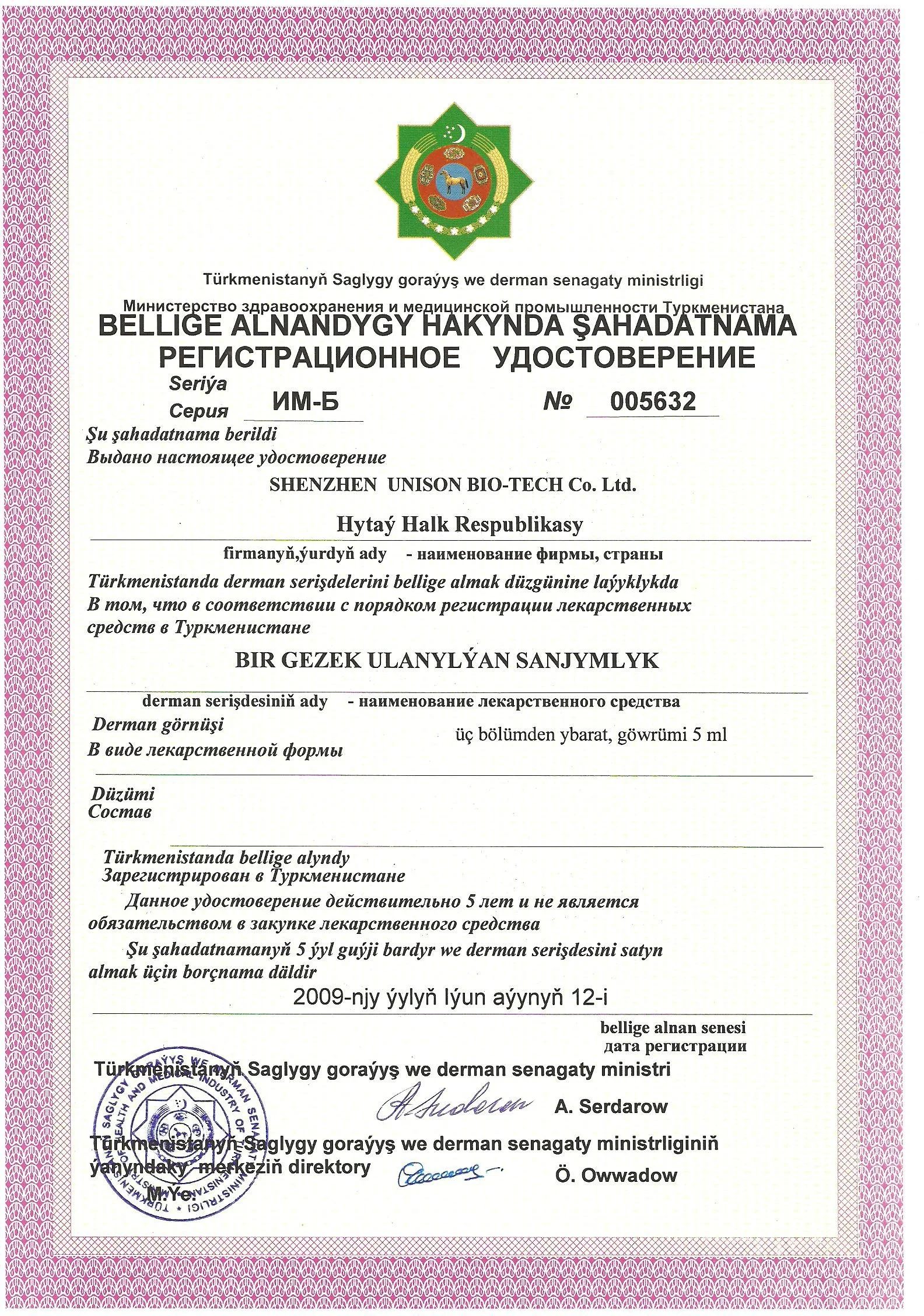 Reg.Certificate syringes 5g.jpg