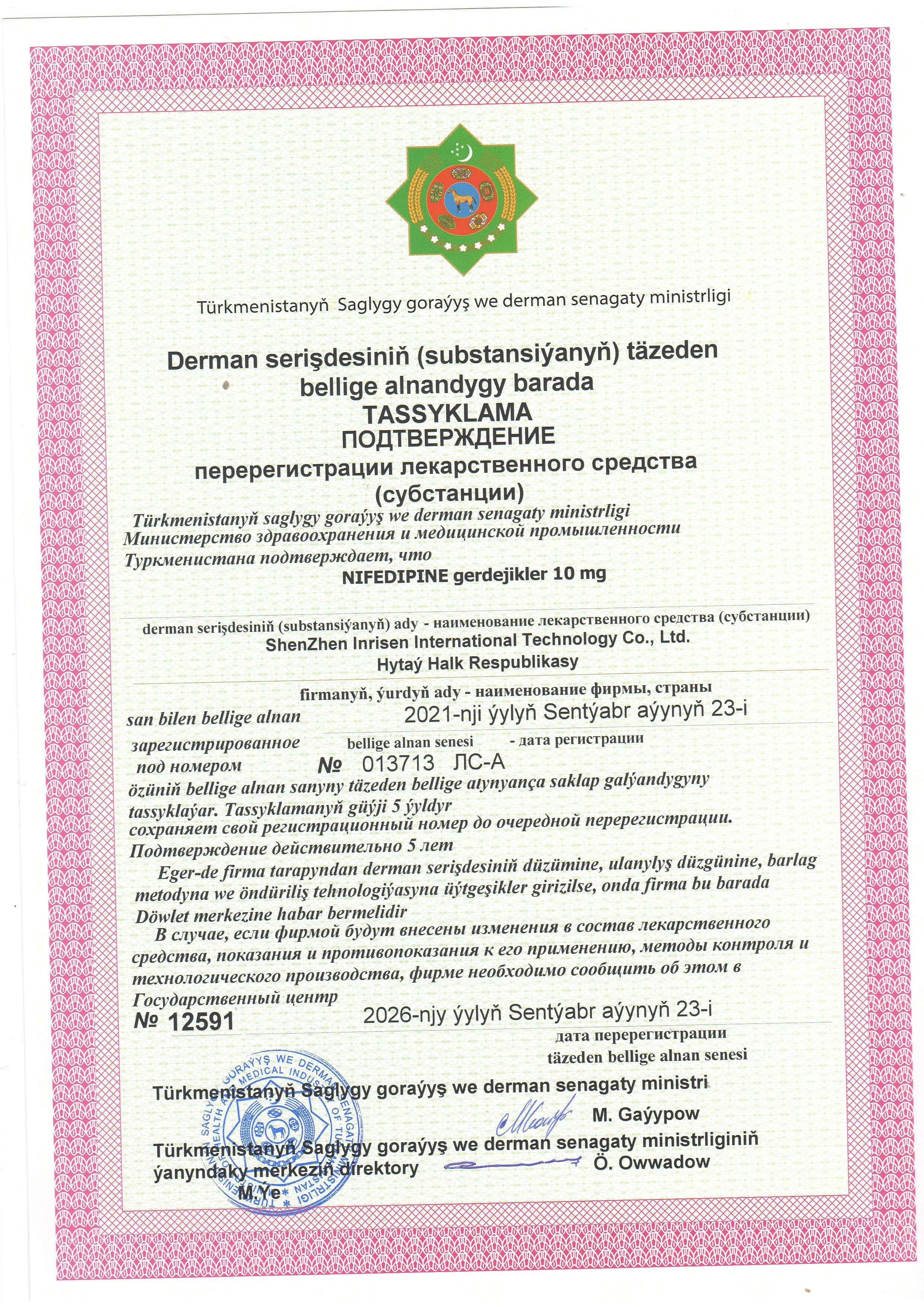 Lidocain 2_Страница_06.jpg