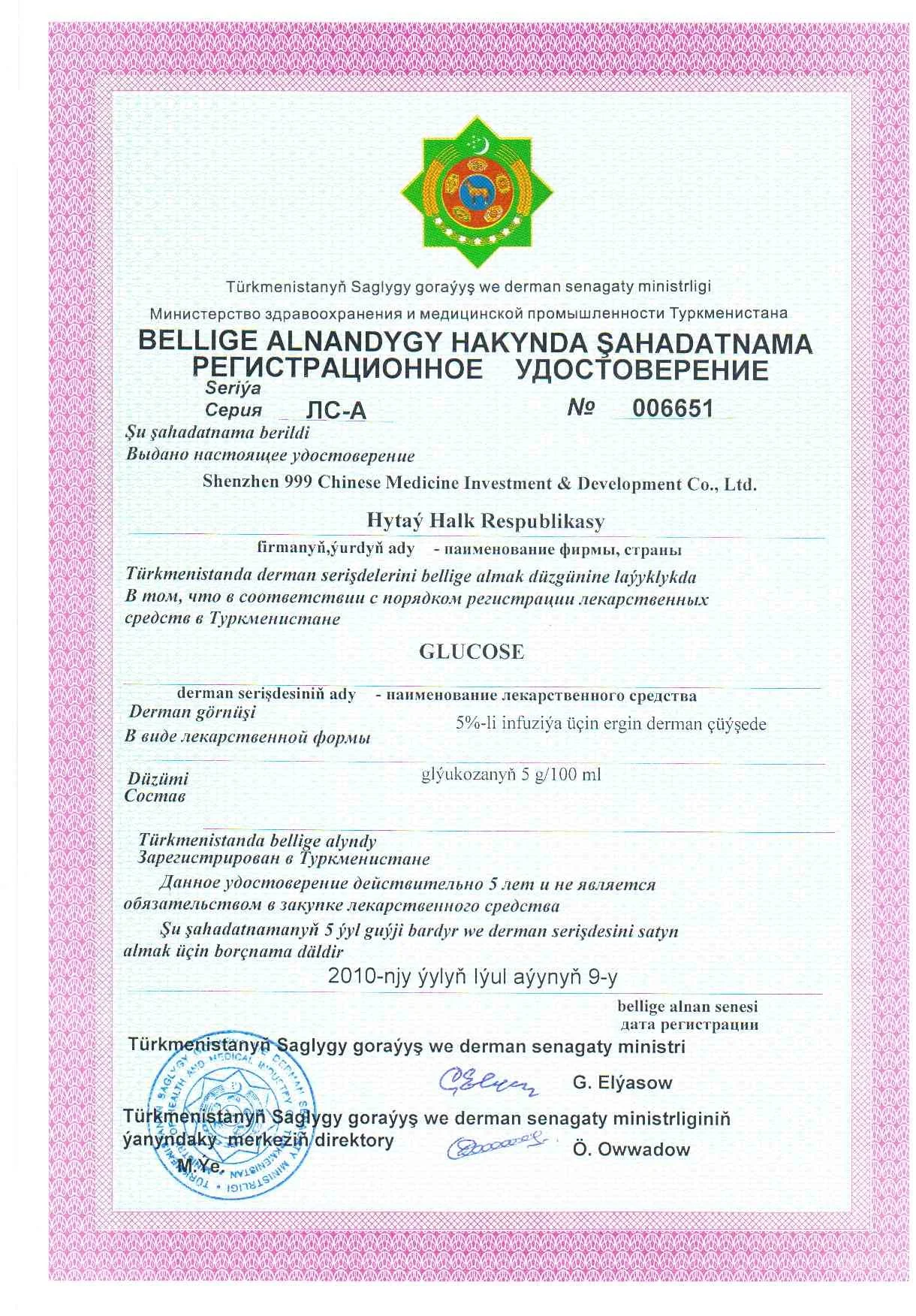 Glucosae 5%.jpg
