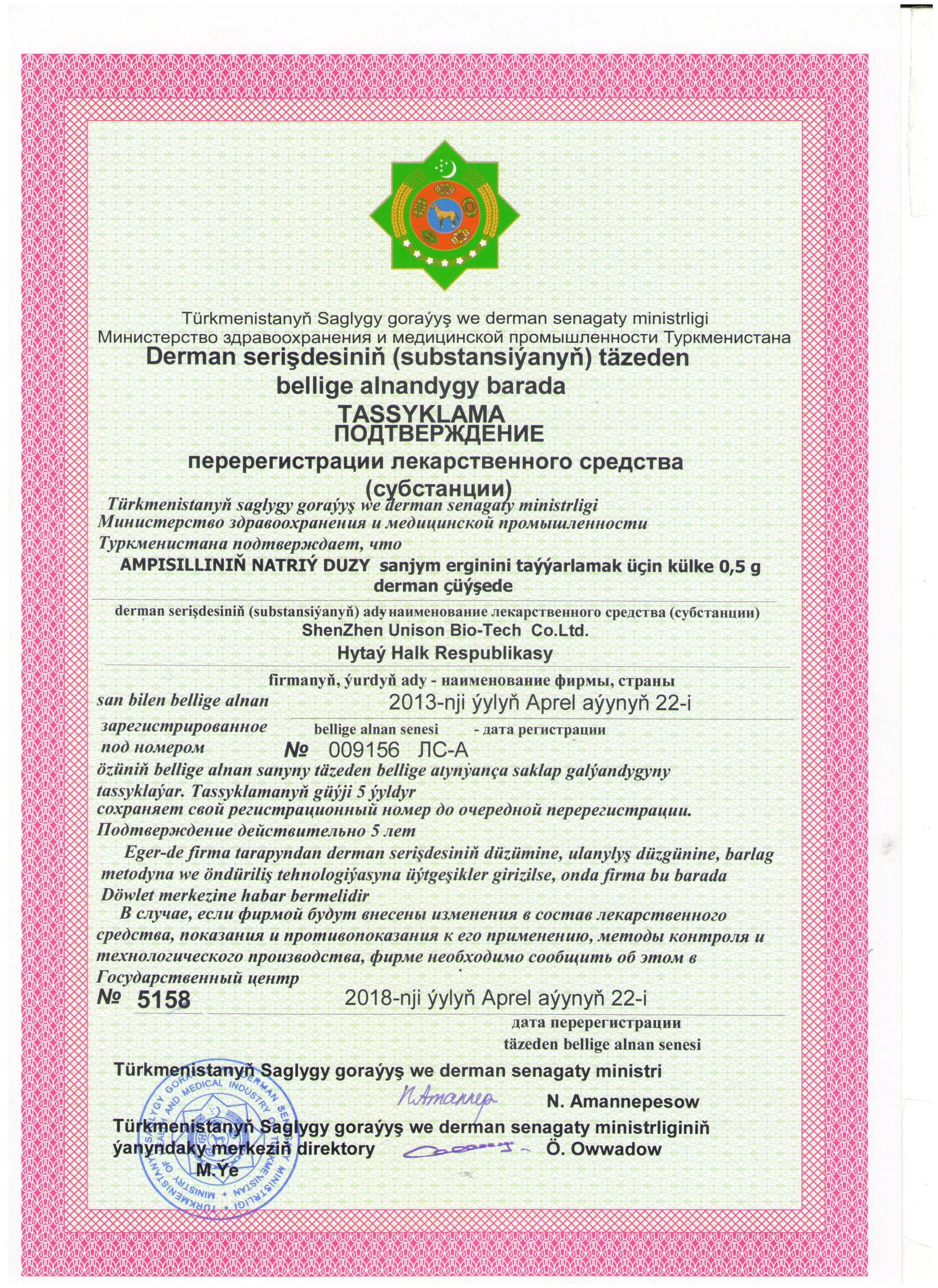 090_AMPISILLIN.jpg