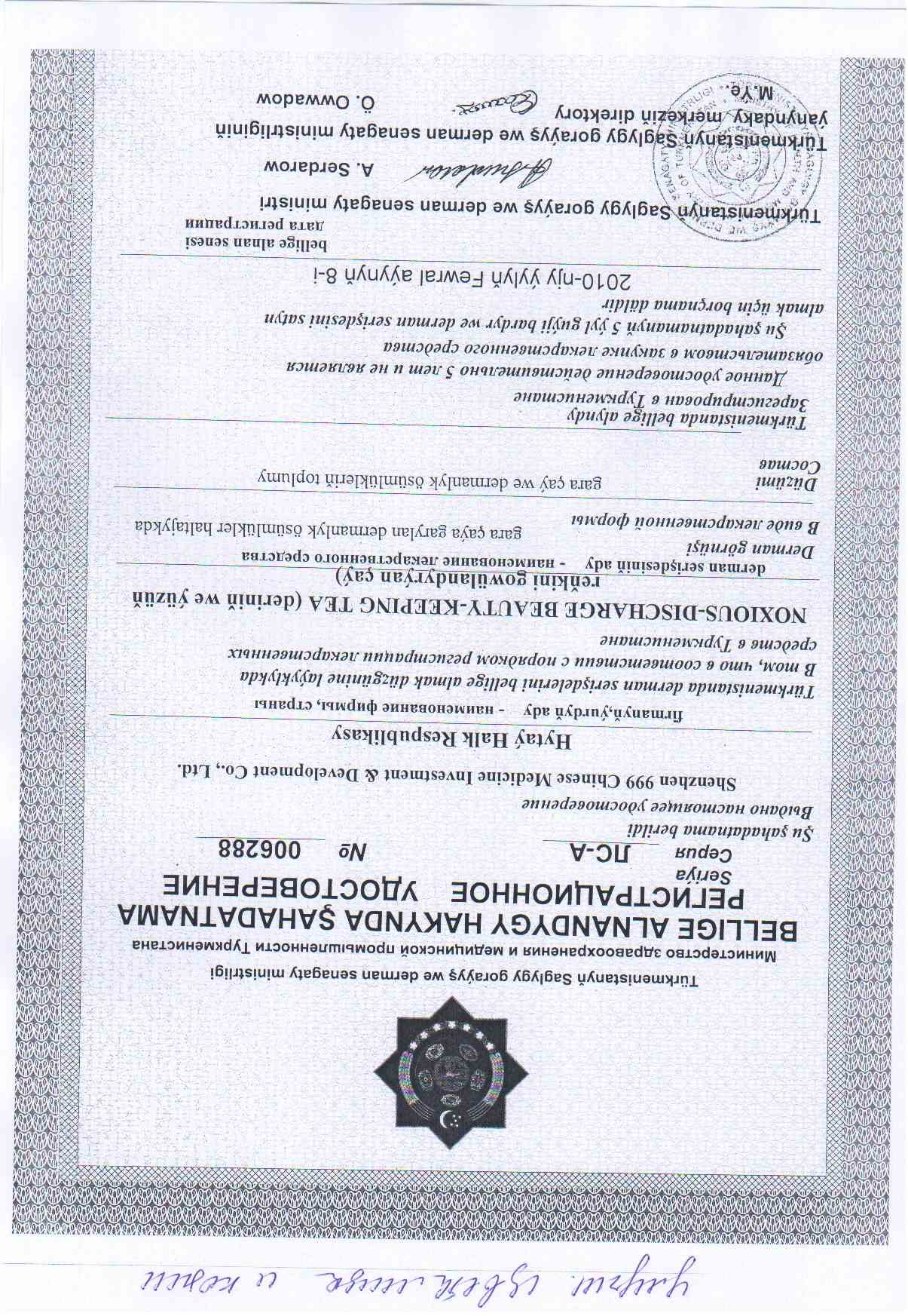 150_Цвет лица и кожи.jpg
