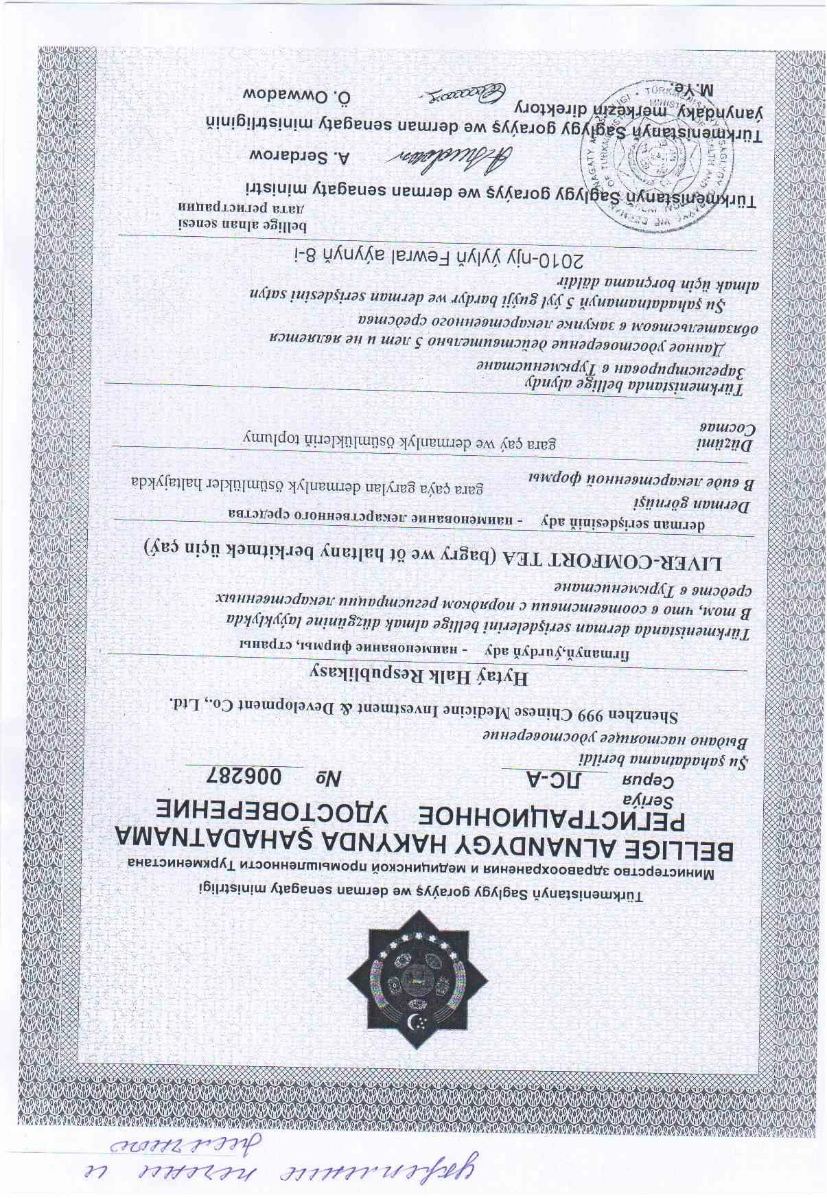 153_понижение уровня сахара в крови.jpg