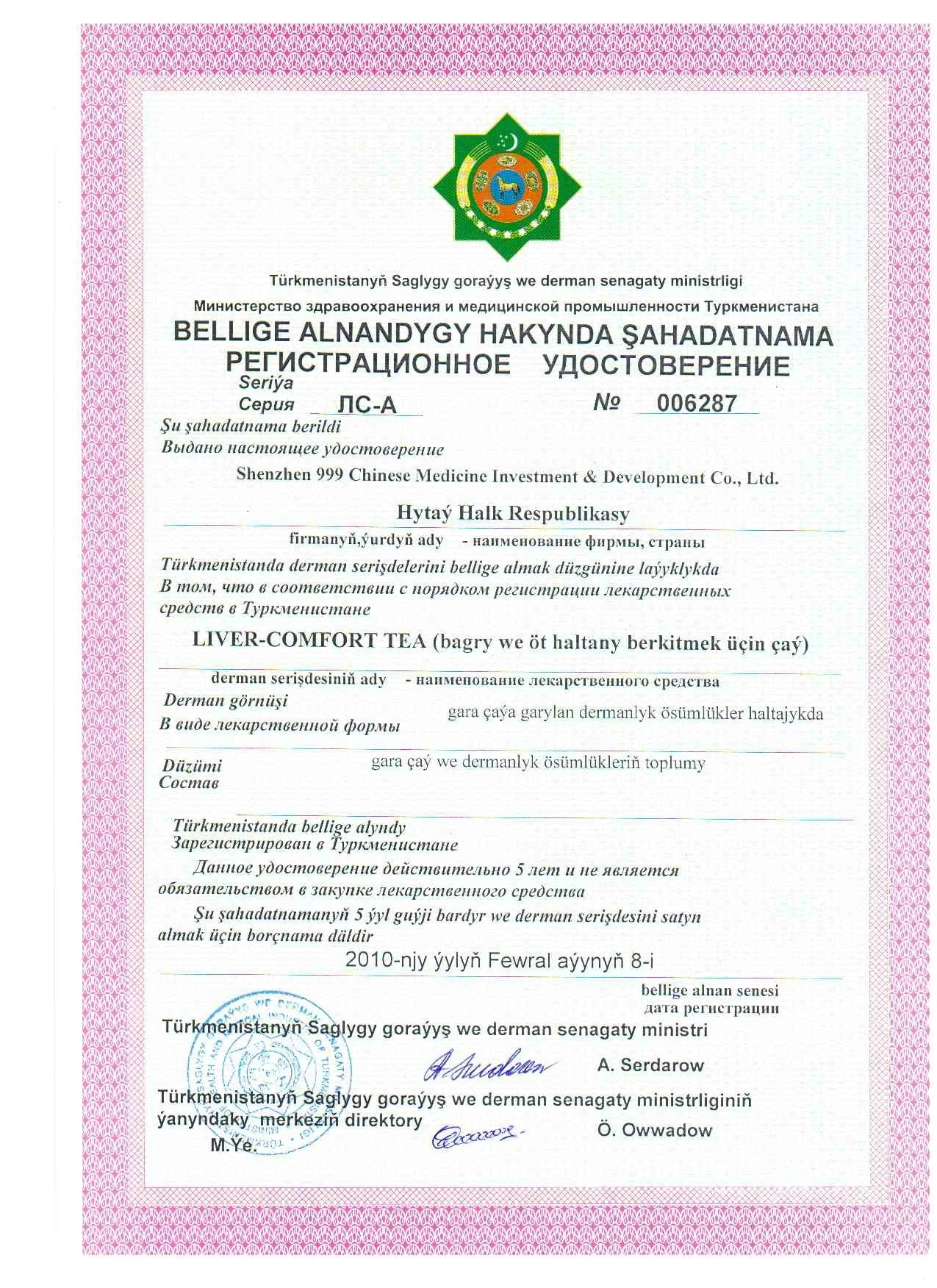 173_Печень.jpg