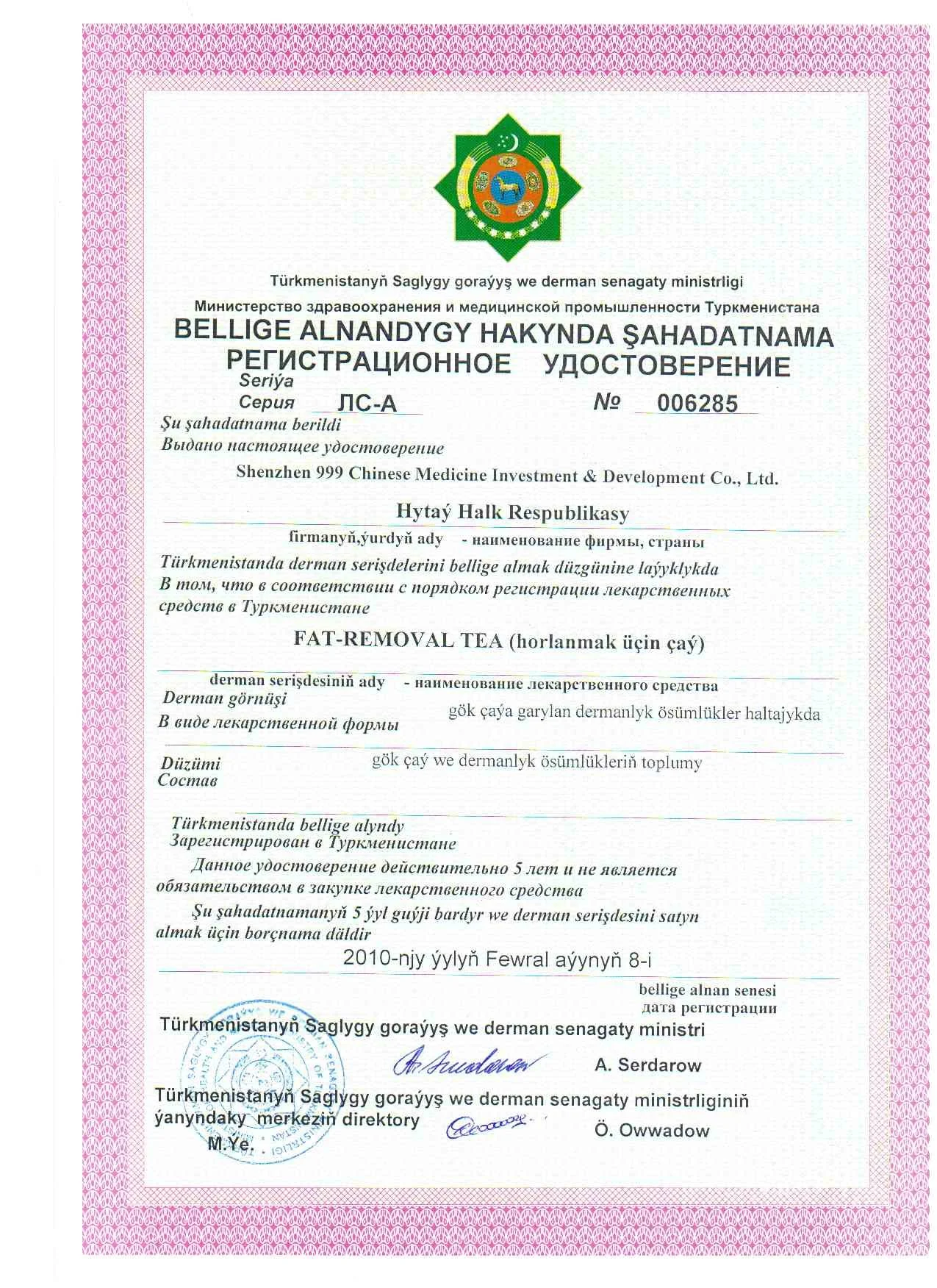 166_Похудение.jpg