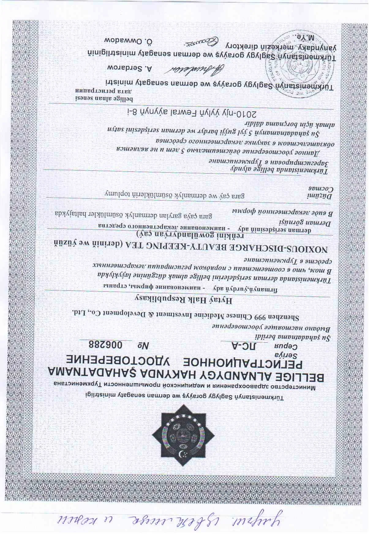 147_Цвет лица и кожи.jpg