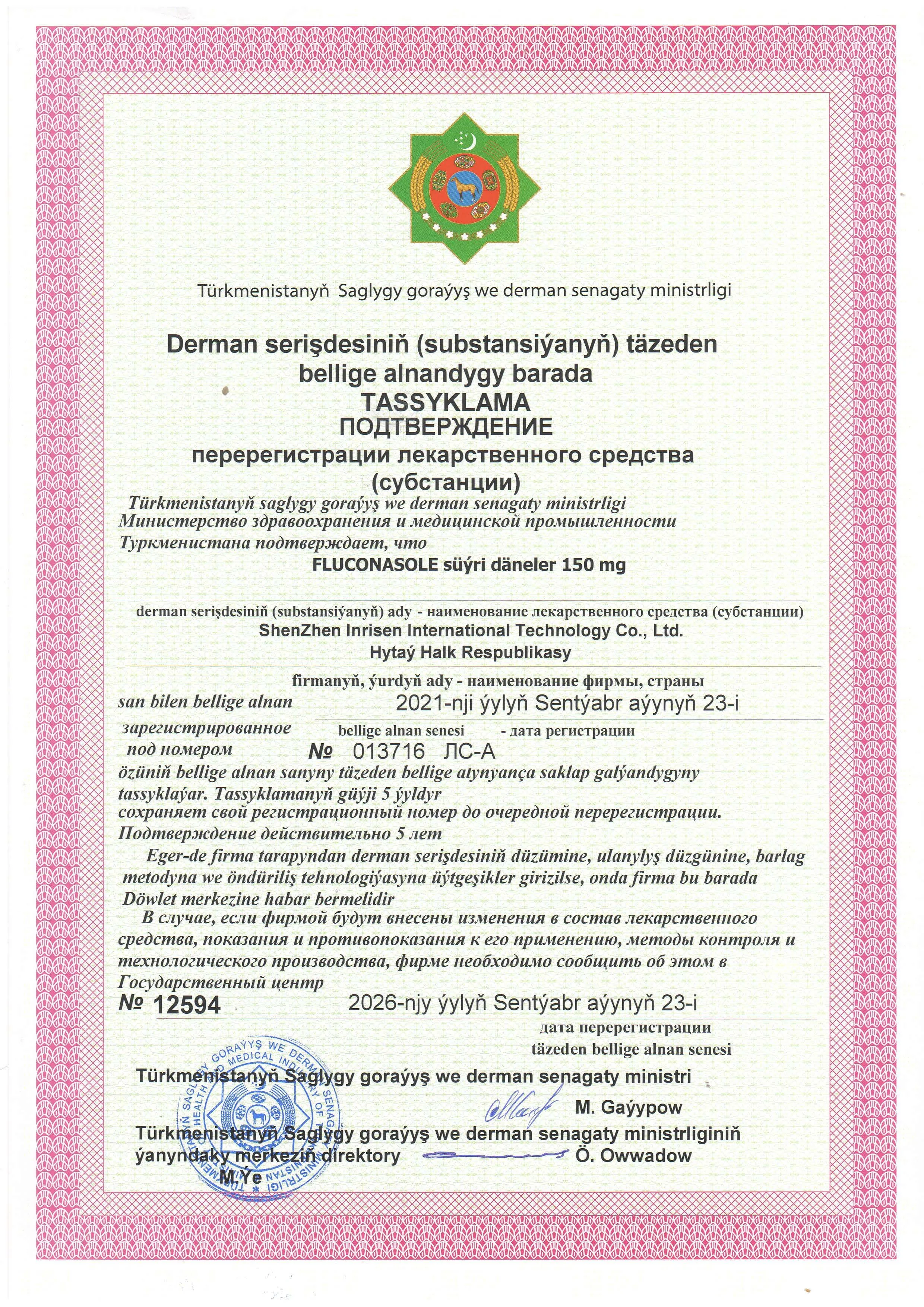 Lidocain 2_Страница_03.jpg