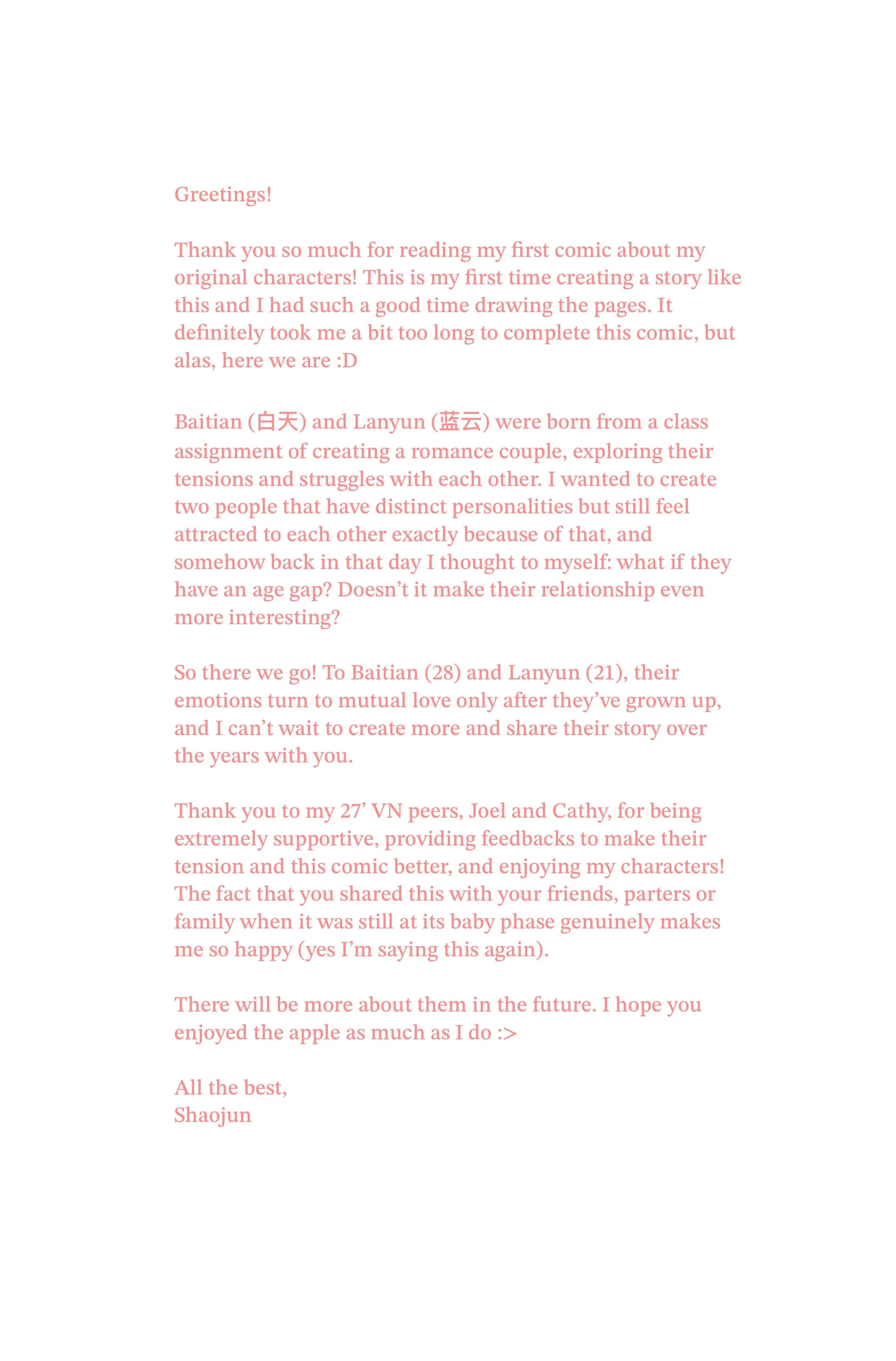 春欲_Afterword.jpg