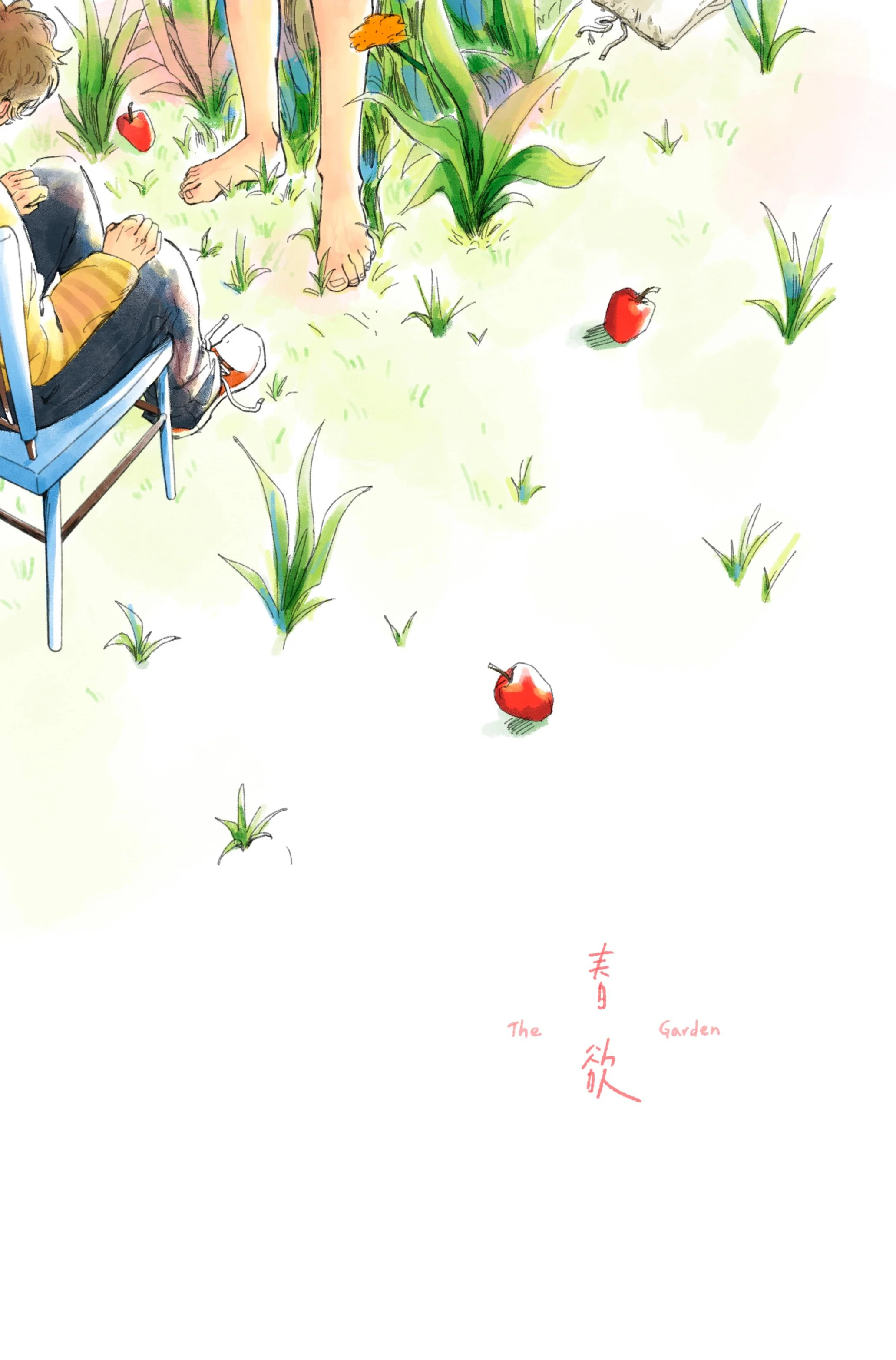 春欲 The Garden