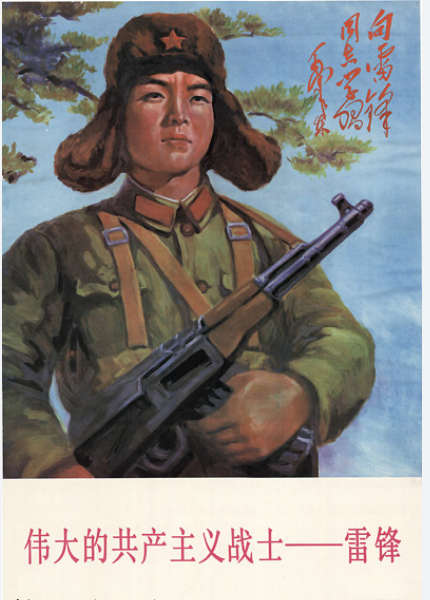 A mural of a Chinese soldier in uniform with a fur hat, holding a rifle, against a background of trees and sky, with Chinese characters written in red on the top and bottom of the image.