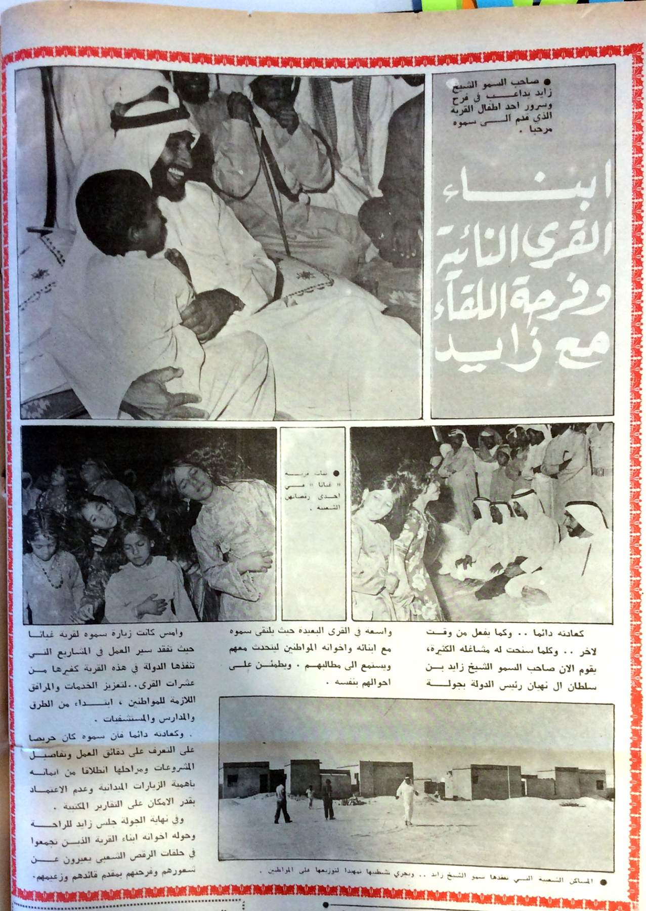 Pages from Newspaper 1976 Dec 30, 2015, 10.07 AM-14.png