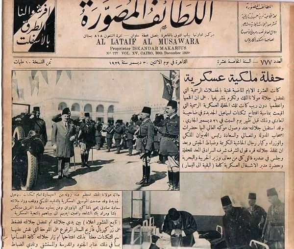King Fouad visiting Maadi Encampment. 1929