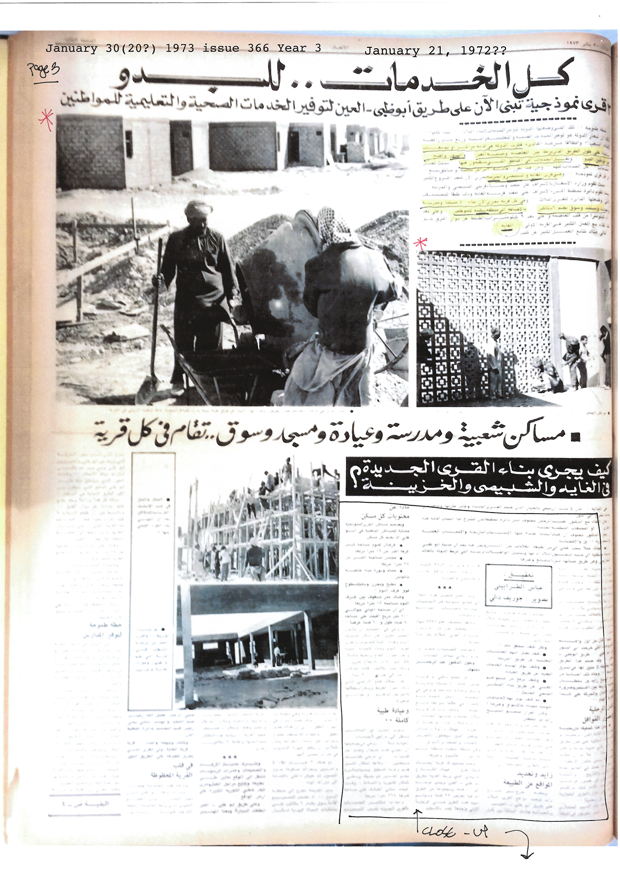 Pages from NPUAE_Al Ittihad_Jan Feb 1973.png