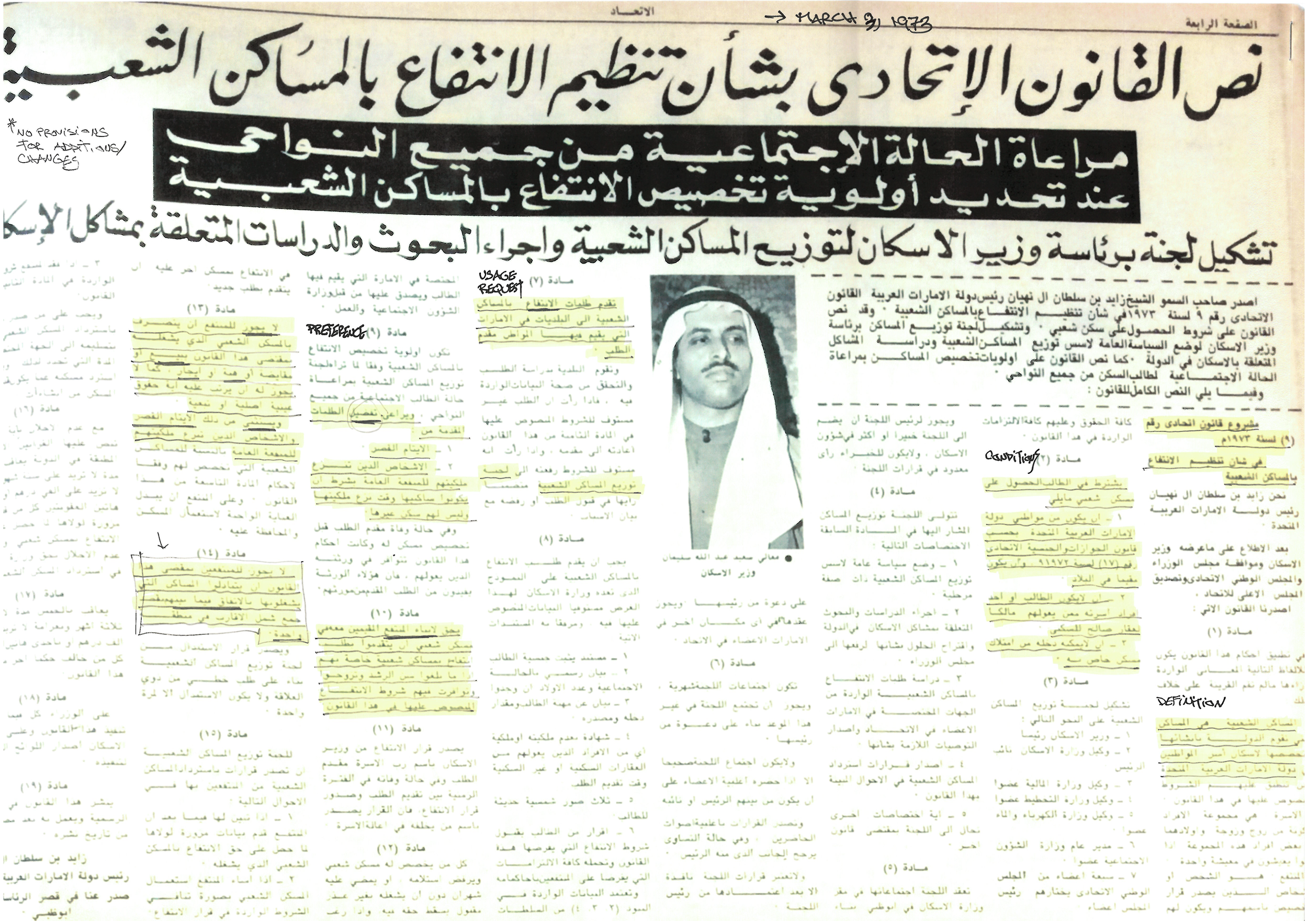 Pages from NPUAE_Al Ittihad_July 1973-4.png