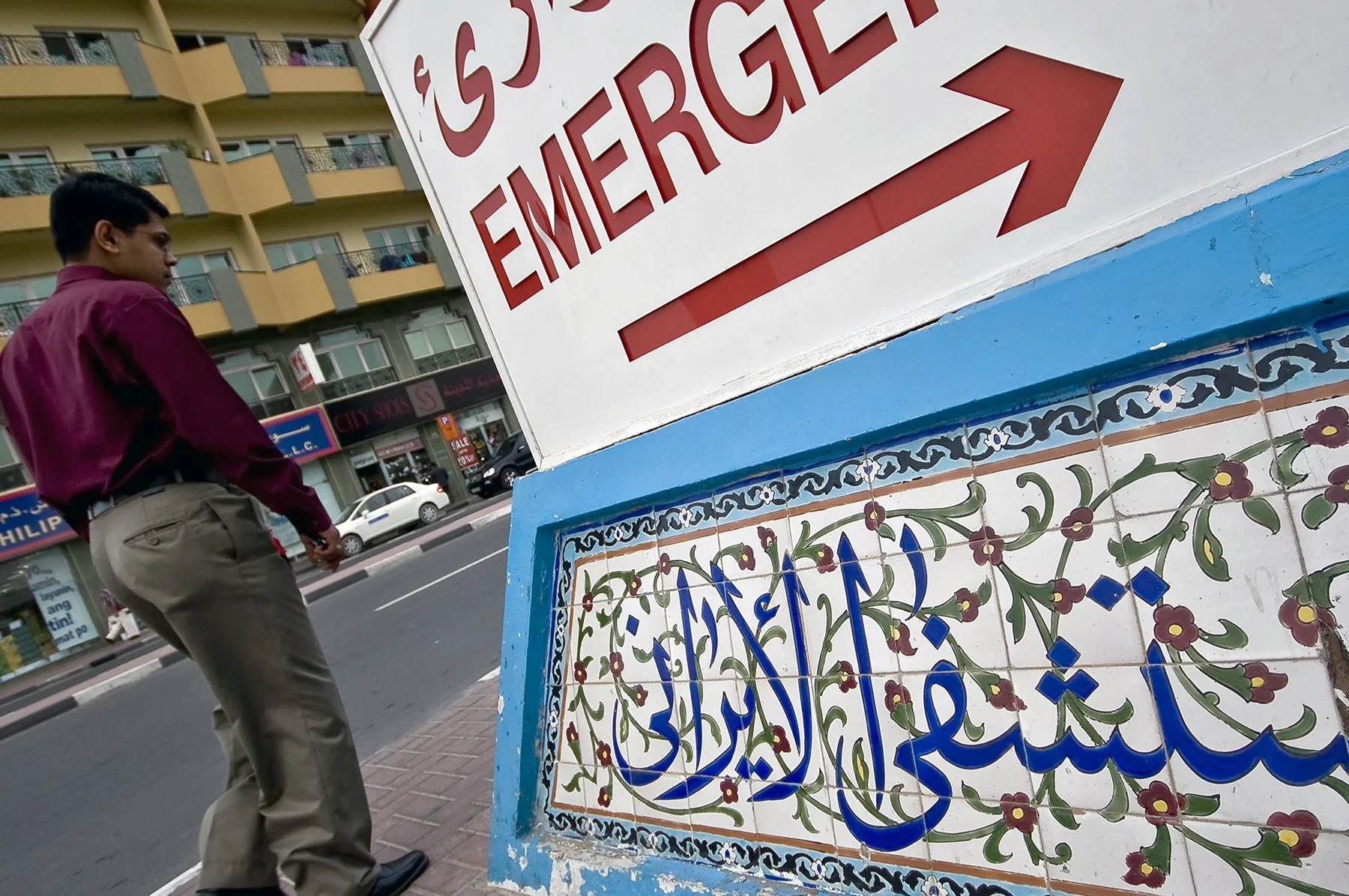 The Unbearable Lightness of Transience: Dubai’s Iranian Hospital and the Persistence of Memory